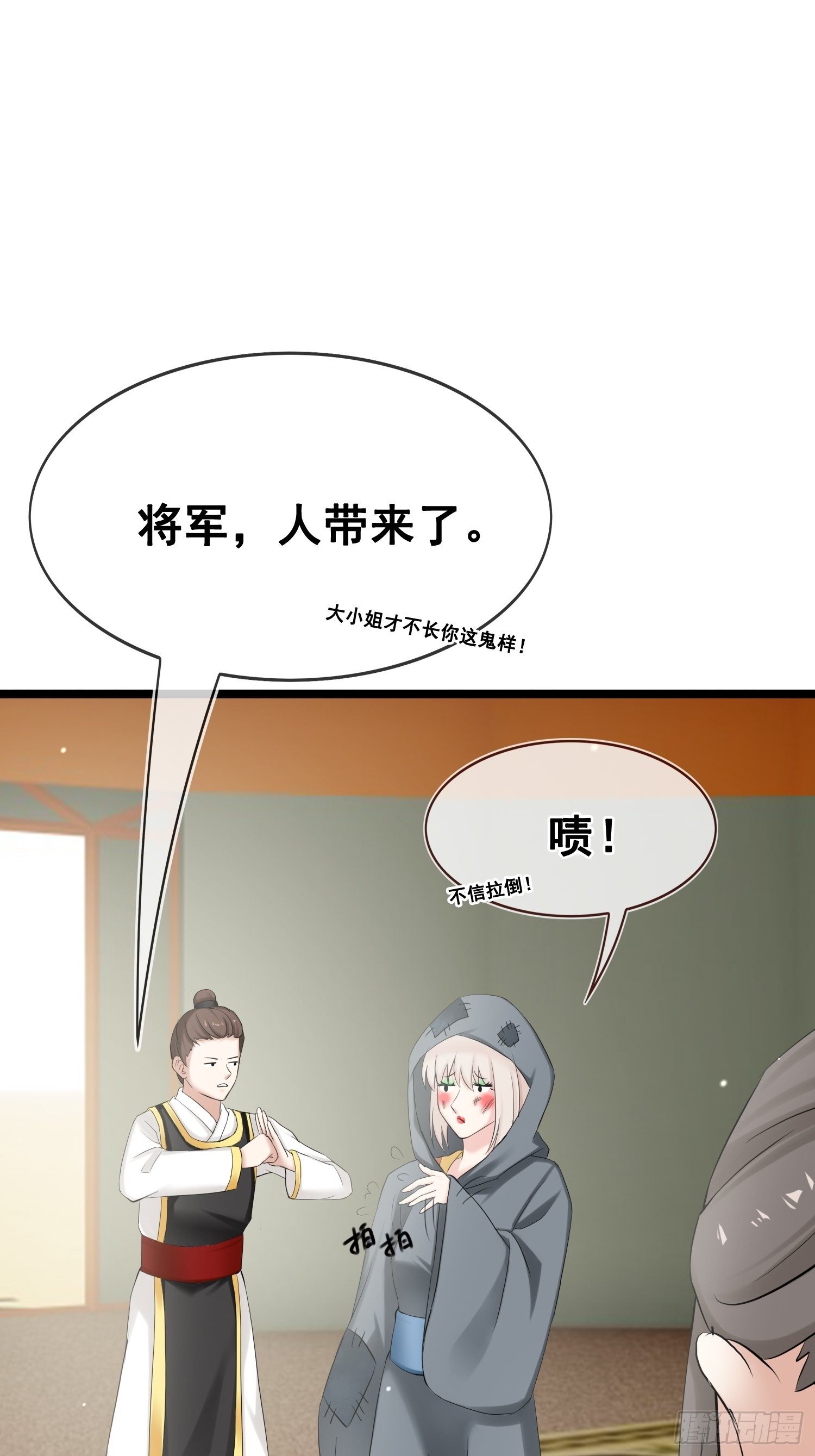 燼繭明晨 - 第19話 陰謀 - 7
