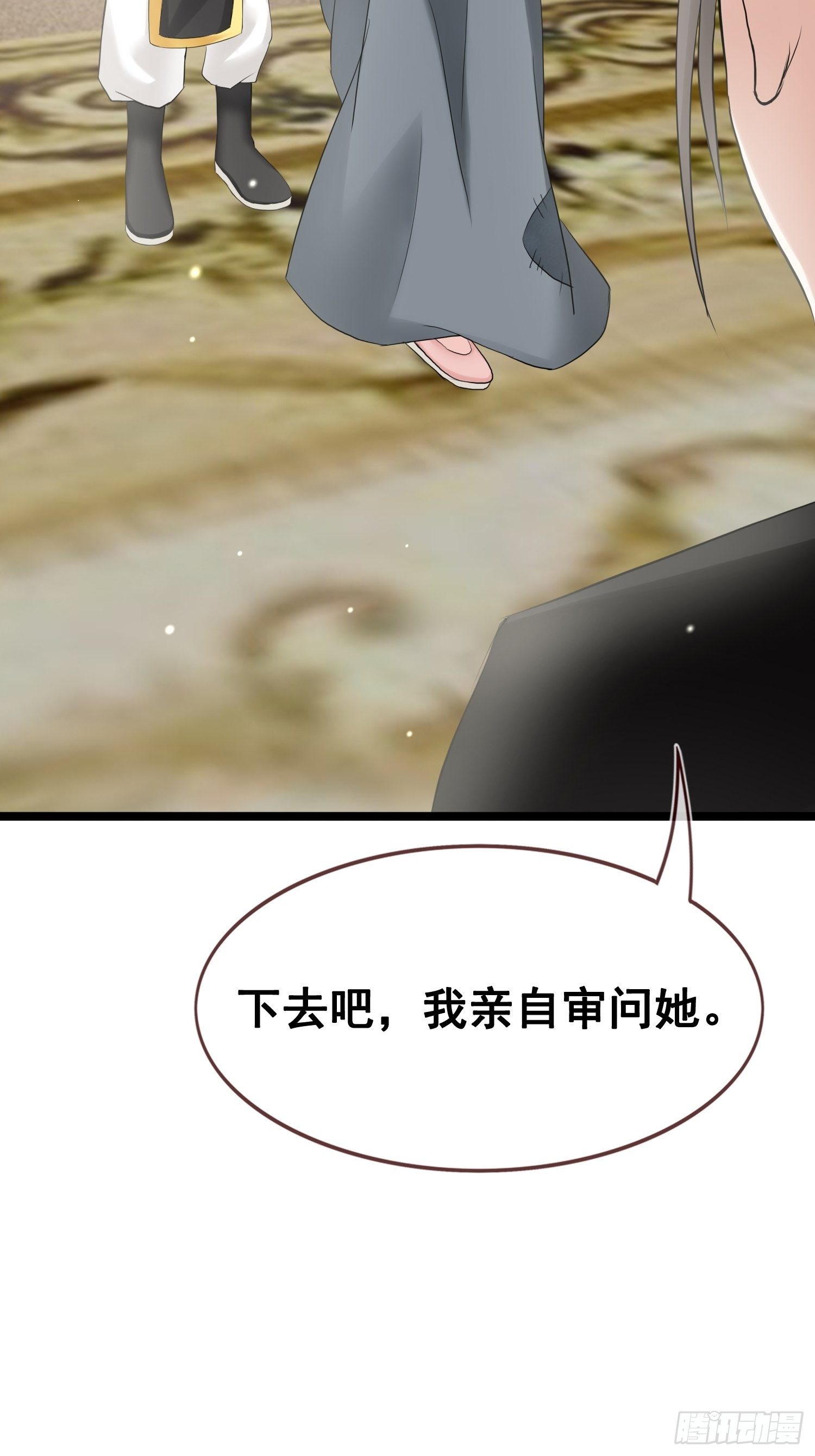 燼繭明晨 - 第19話 陰謀 - 1