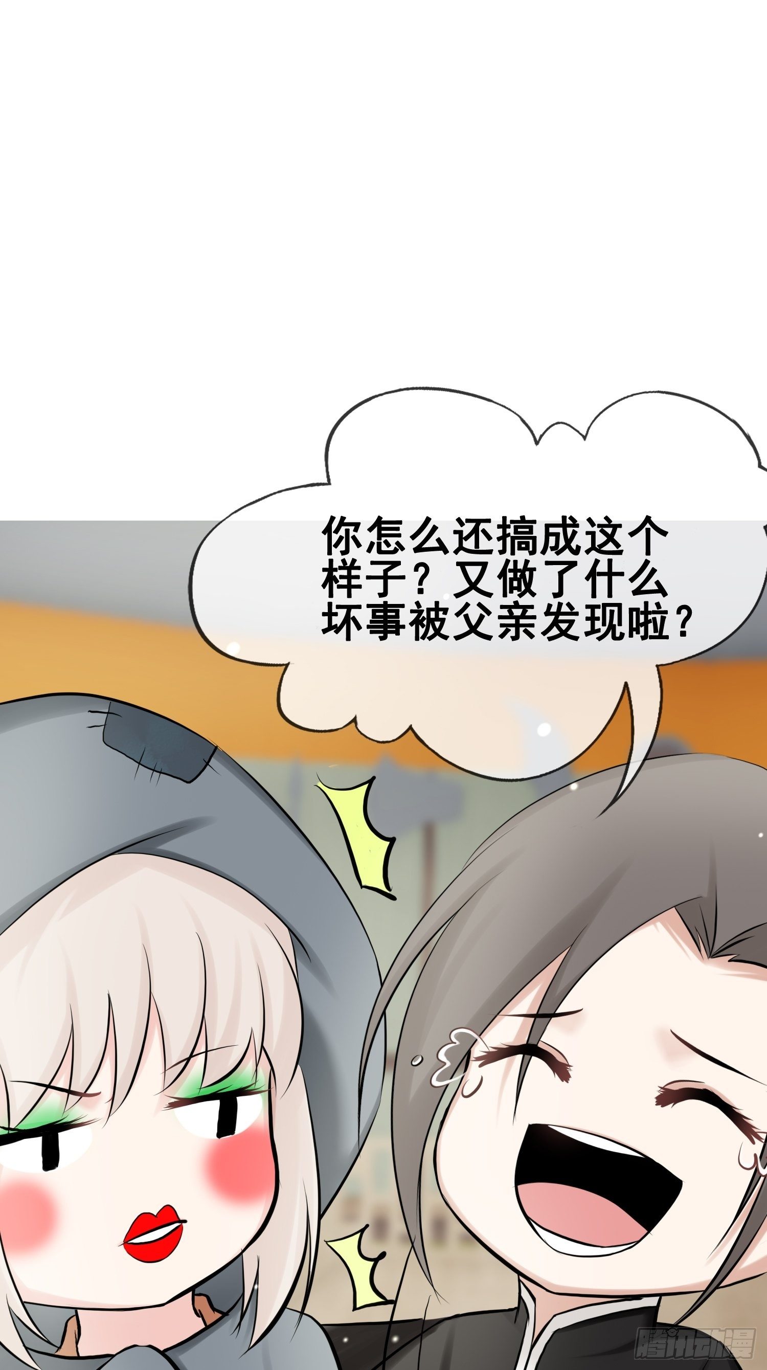 燼繭明晨 - 第19話 陰謀 - 4