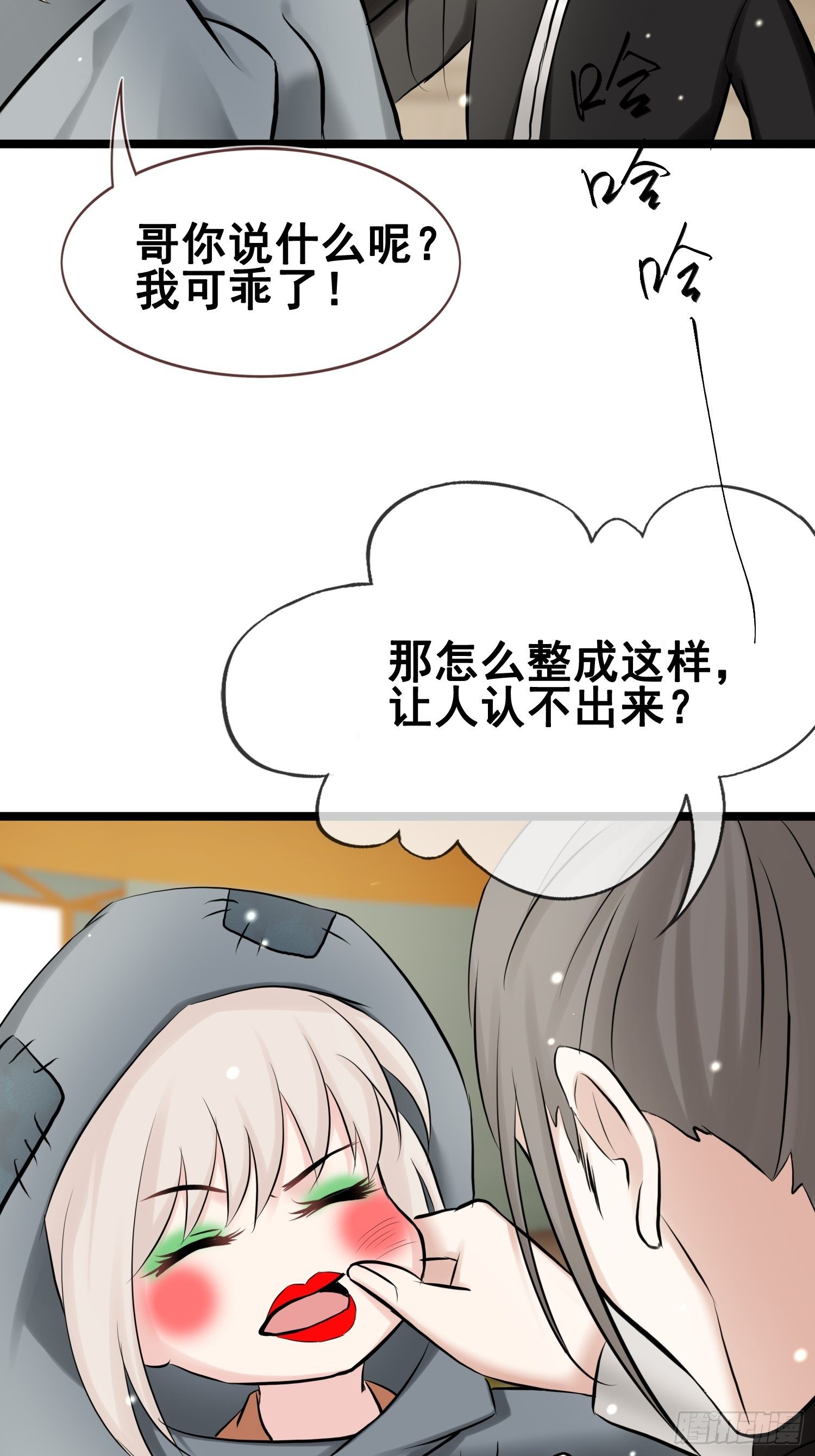 燼繭明晨 - 第19話 陰謀 - 5