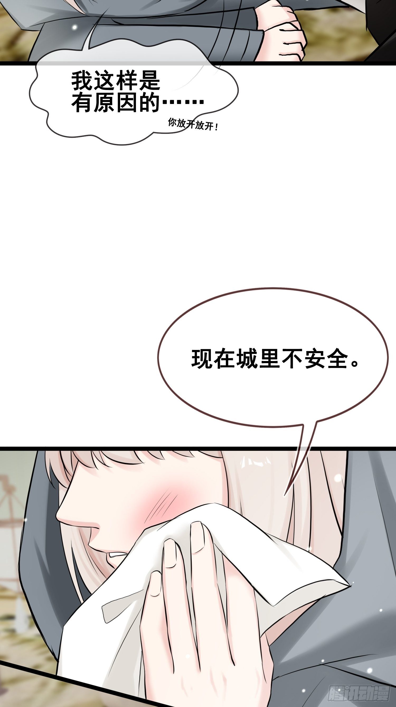 燼繭明晨 - 第19話 陰謀 - 6