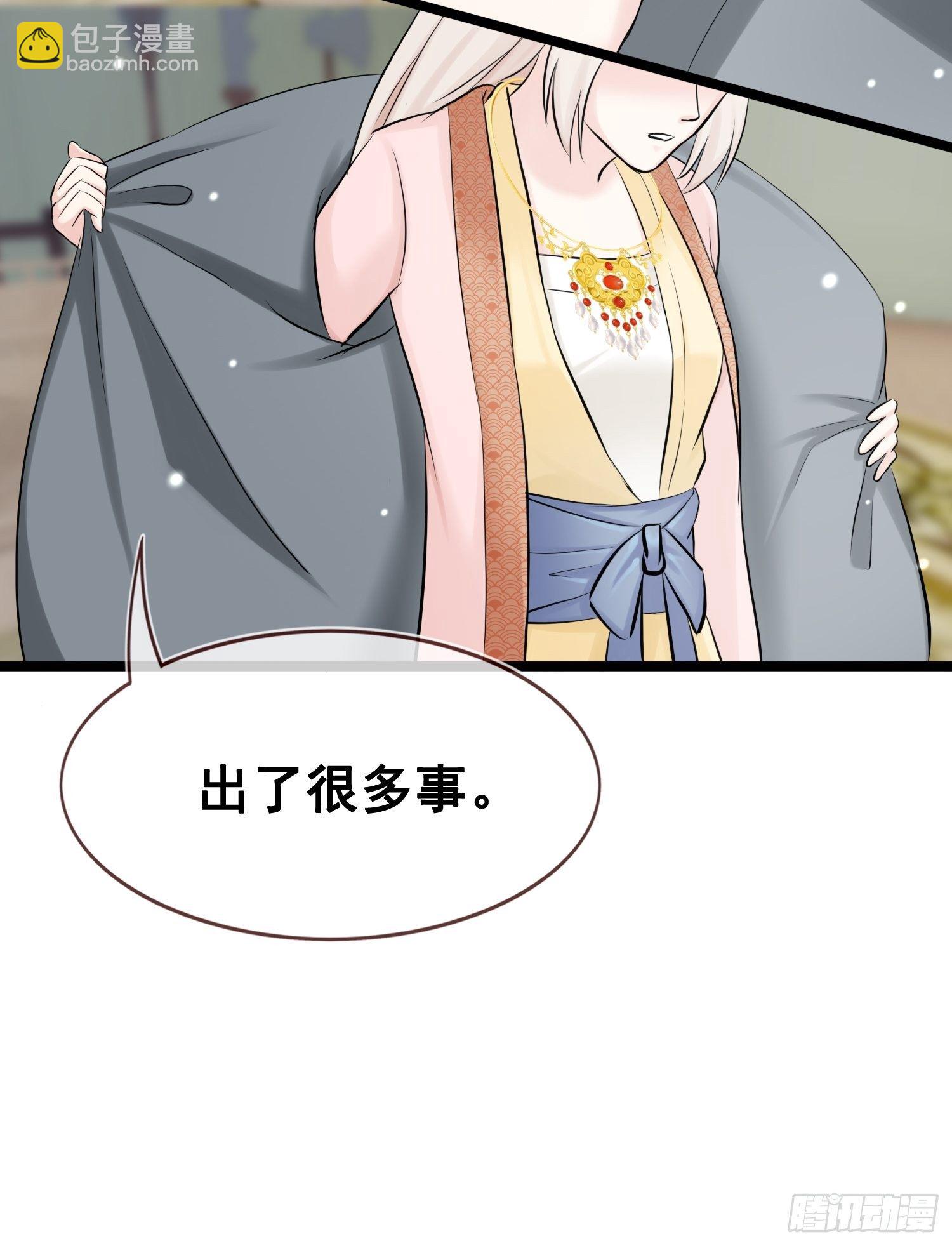 燼繭明晨 - 第19話 陰謀 - 7