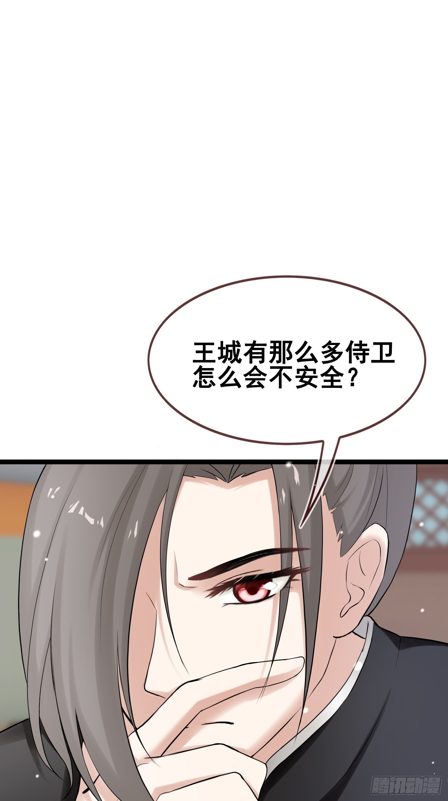 燼繭明晨 - 第19話 陰謀 - 1
