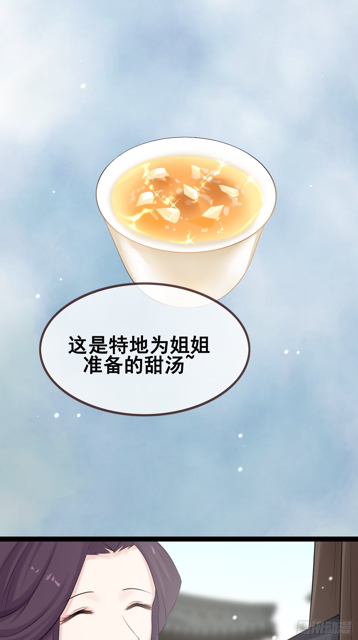 燼繭明晨 - 第19話 陰謀 - 6