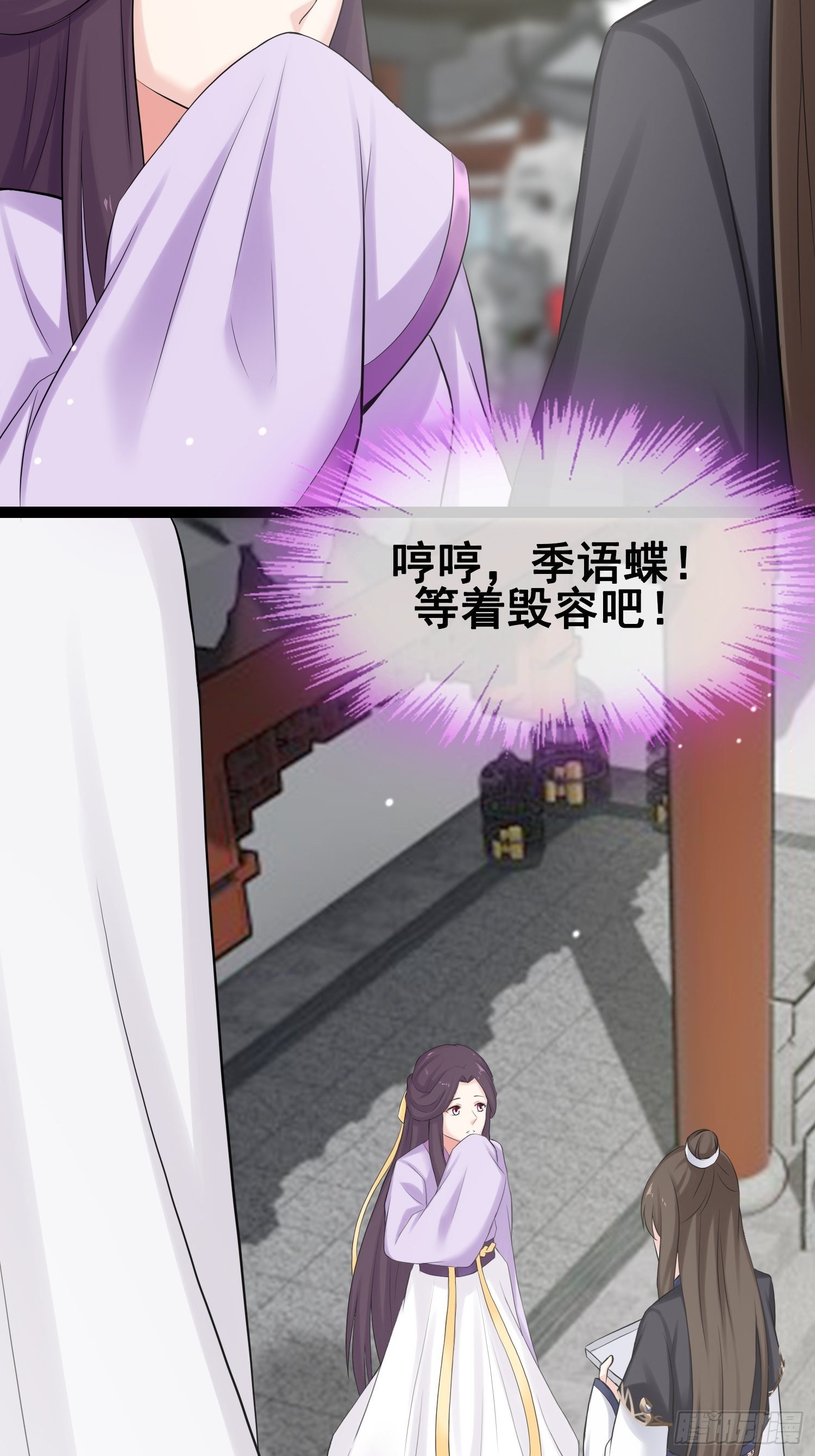 燼繭明晨 - 第19話 陰謀 - 7
