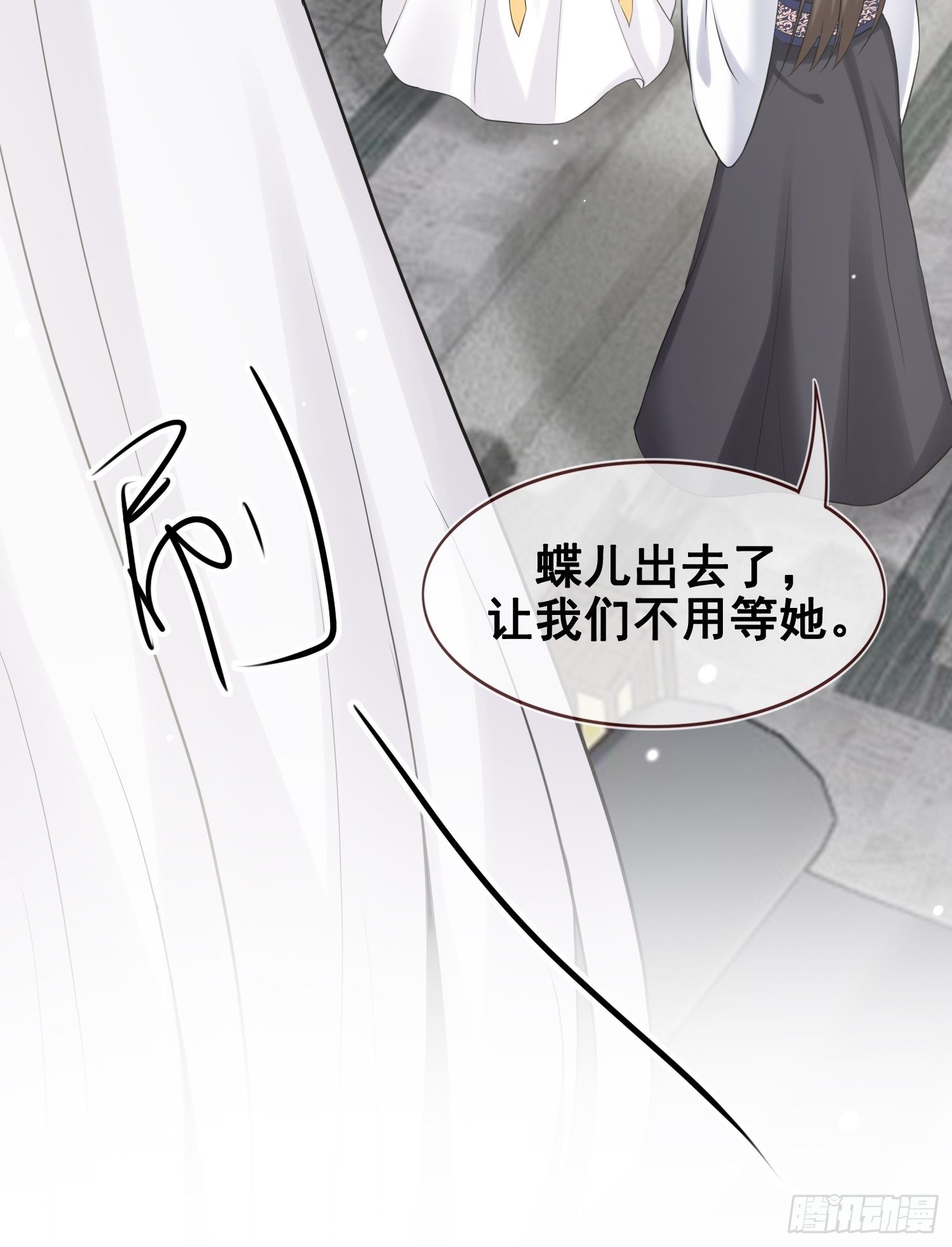 燼繭明晨 - 第19話 陰謀 - 1