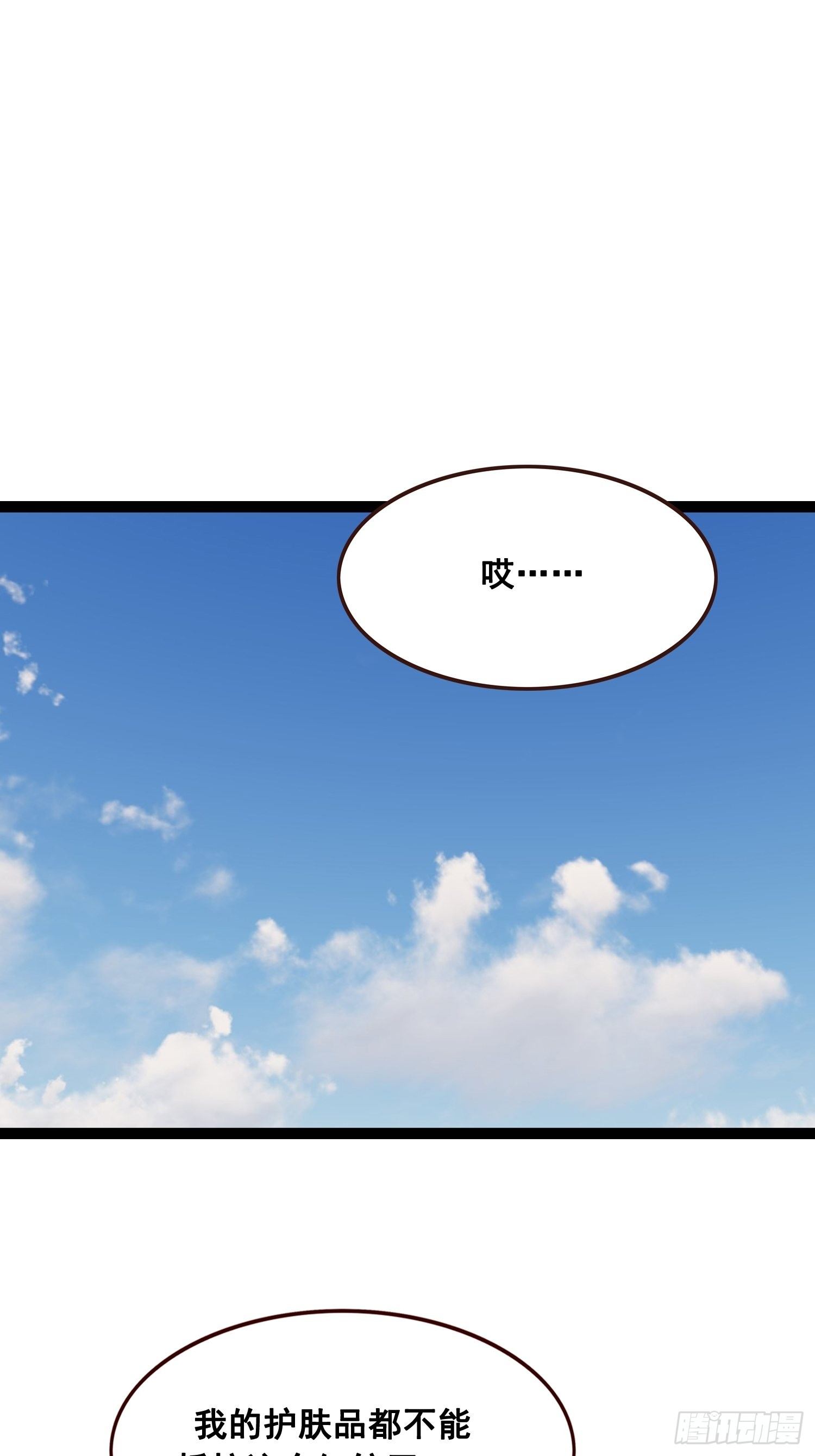 番外 打工人（1）-第22话