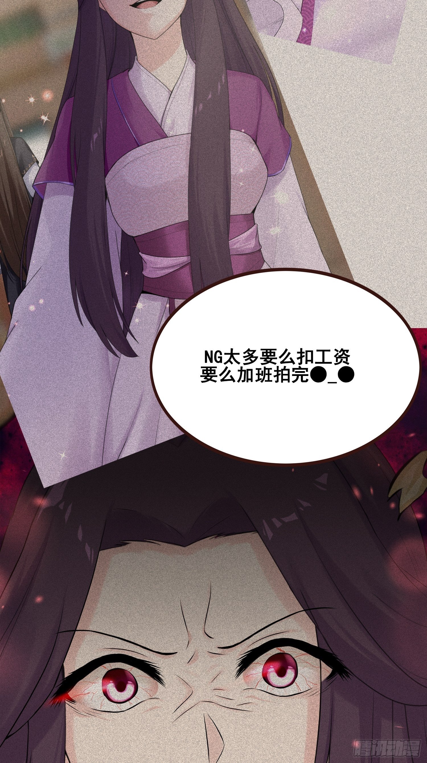 番外 打工人（1）-第22话