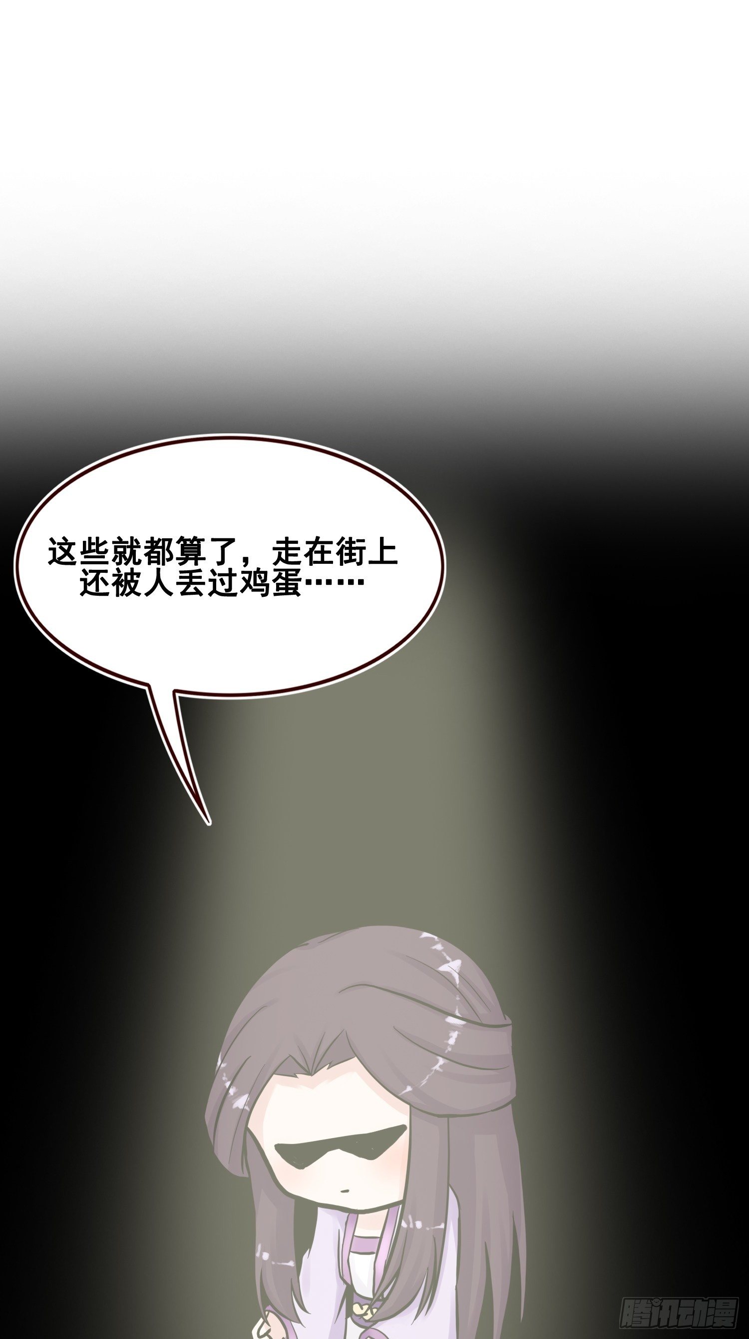 番外 打工人（1）-第22话