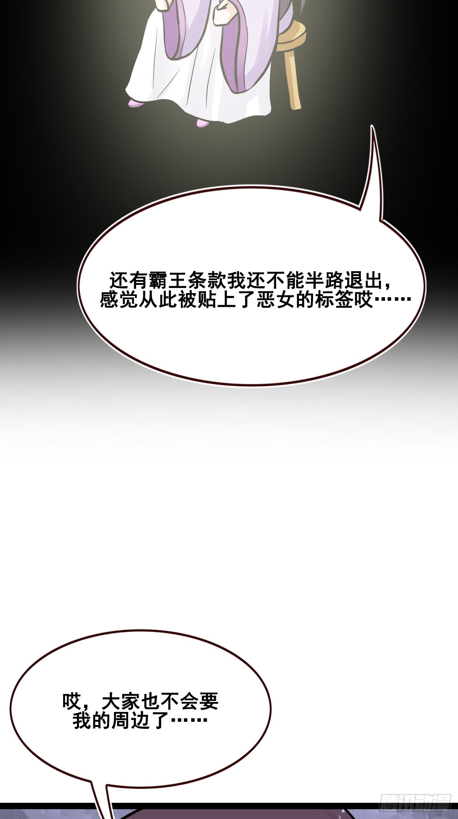 番外 打工人（1）-第22话