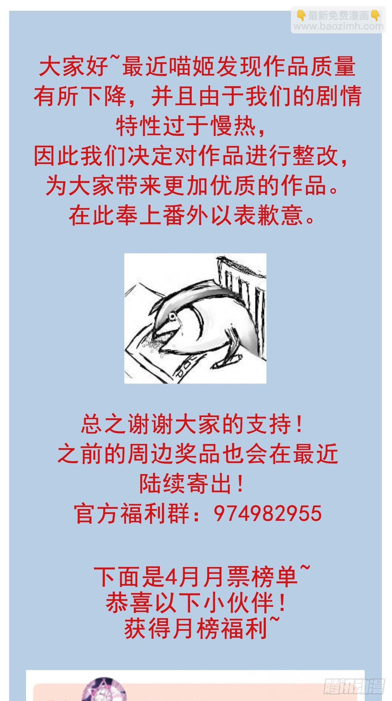 番外 打工人（1）-第22话