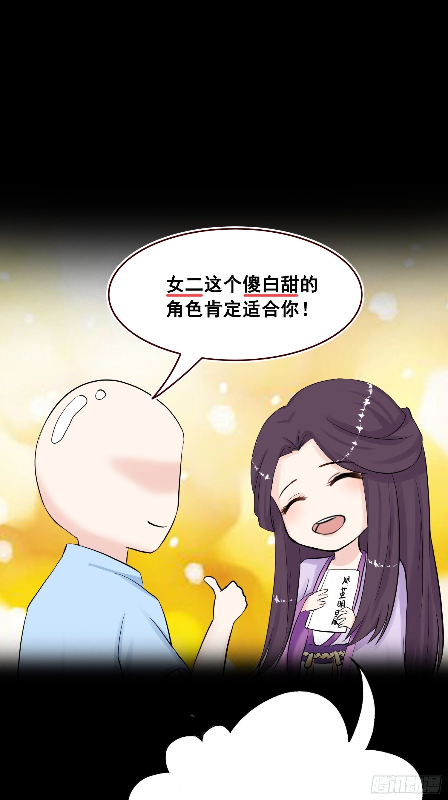 番外 打工人（1）-第22话