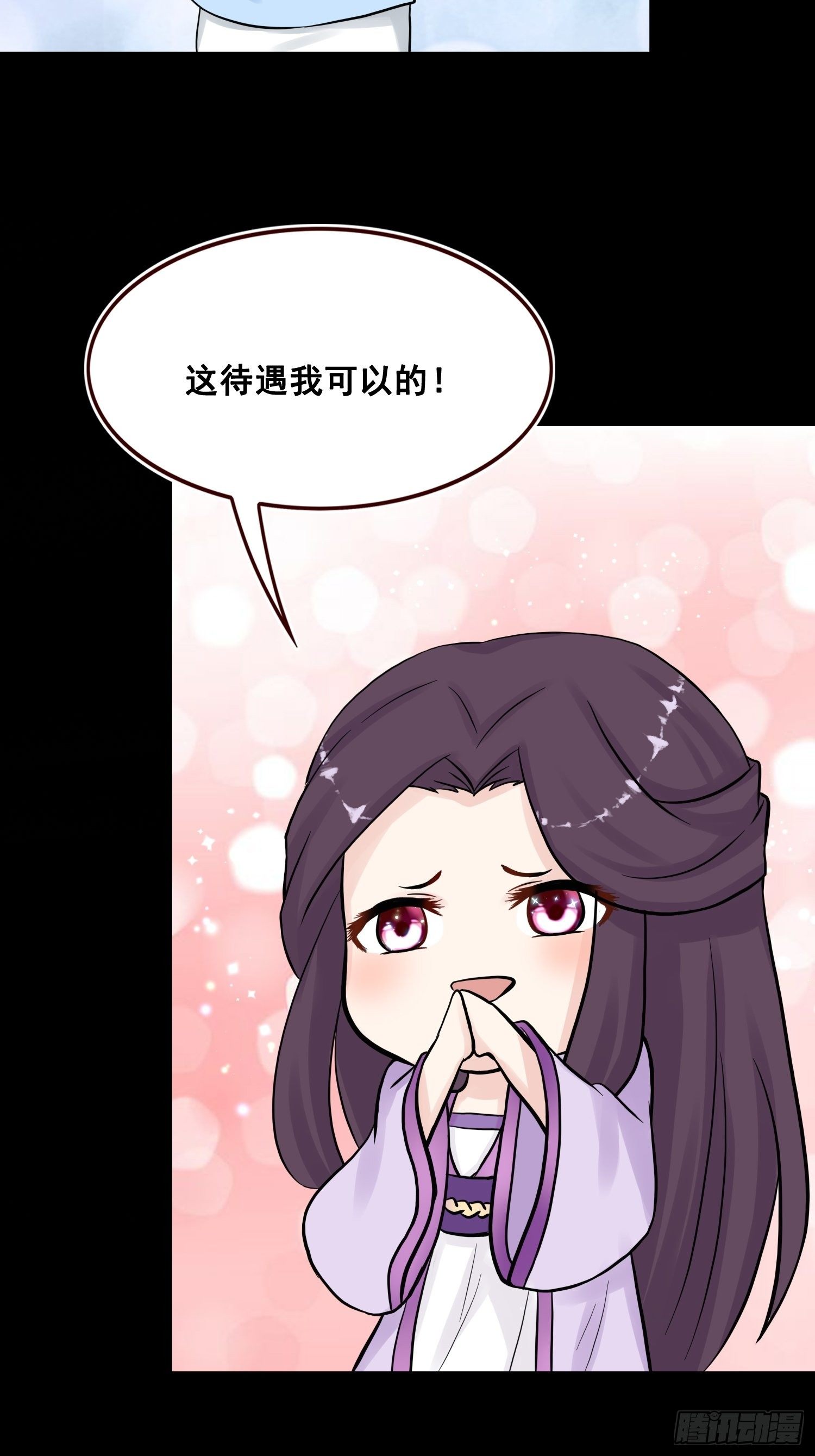 番外 打工人（1）-第22话