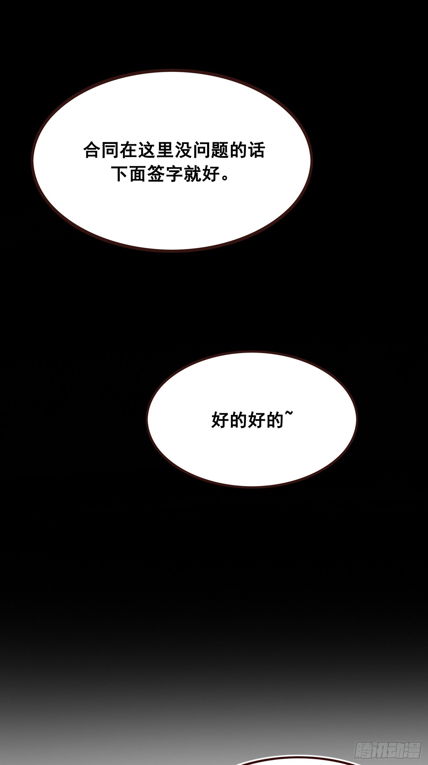 番外 打工人（1）-第22话