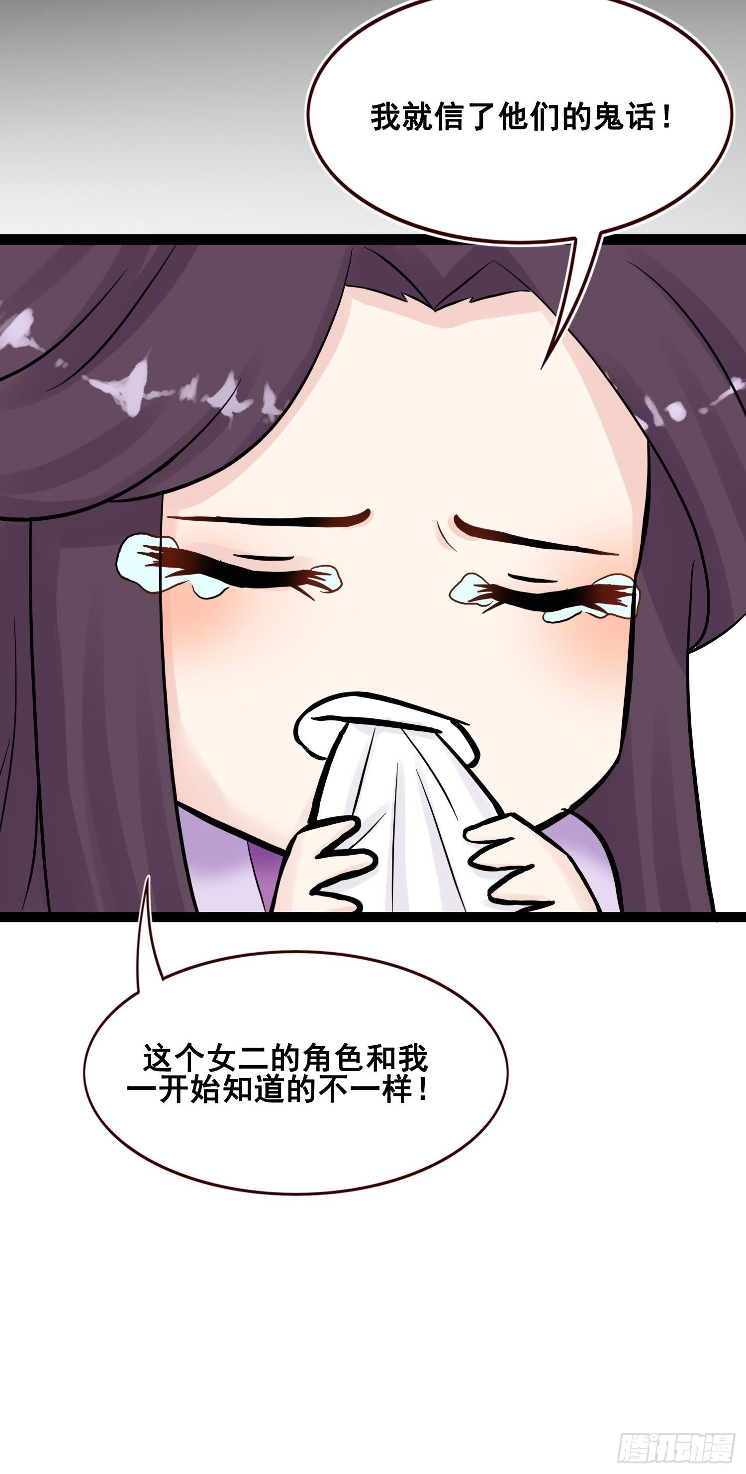 番外 打工人（1）-第22话