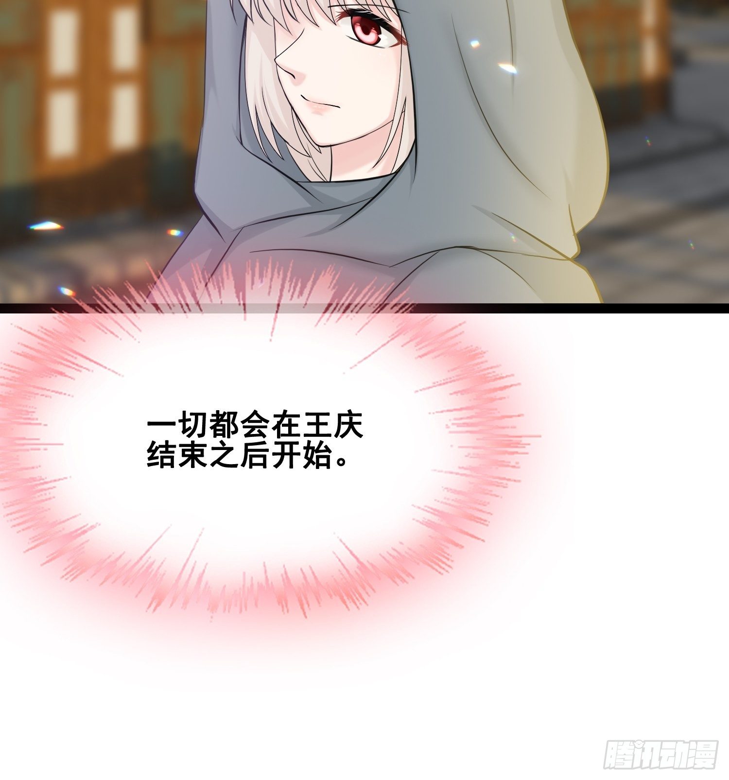 燼繭明晨 - 第21話 命懸一線 - 2