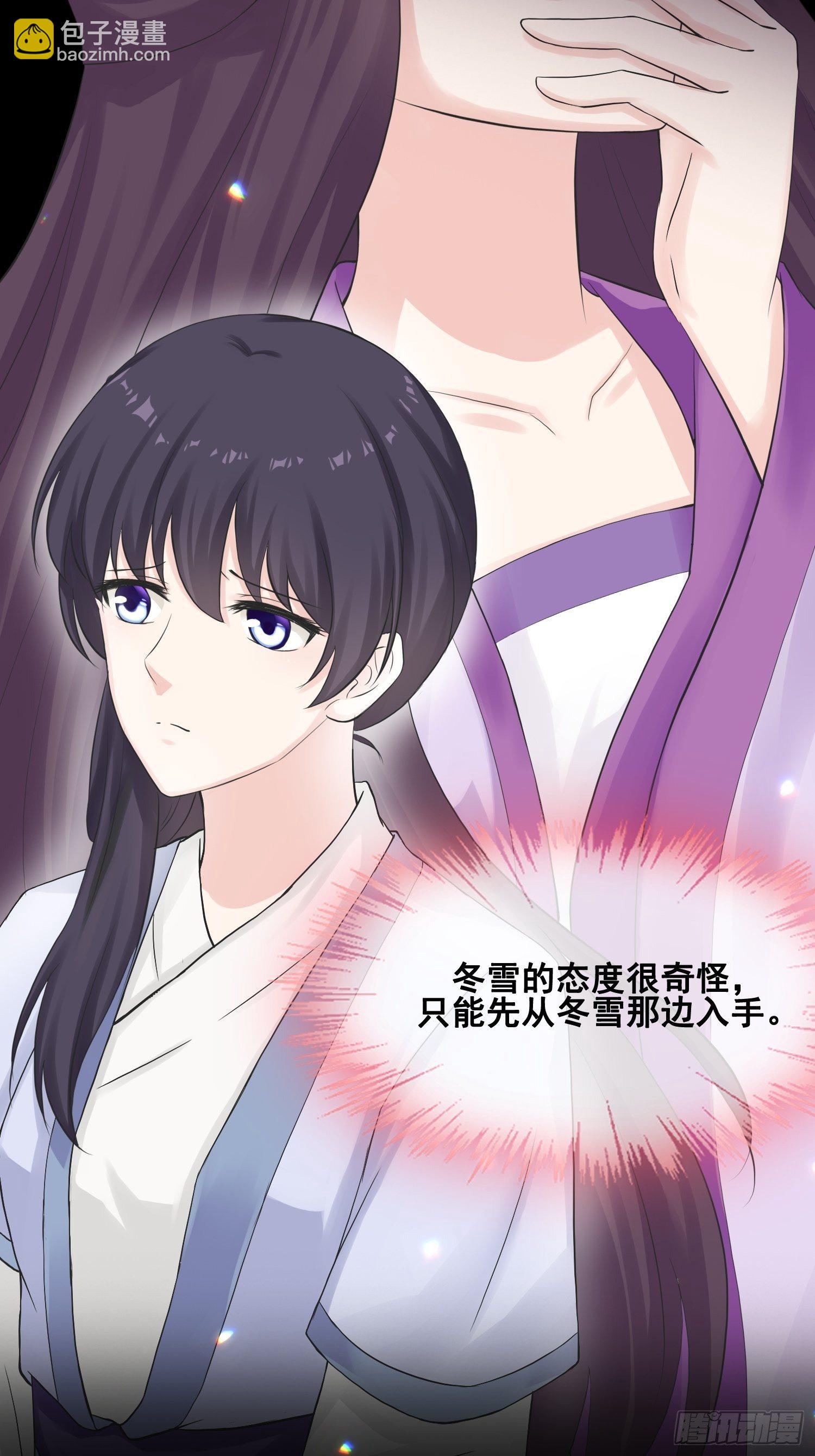 燼繭明晨 - 第21話 命懸一線 - 4