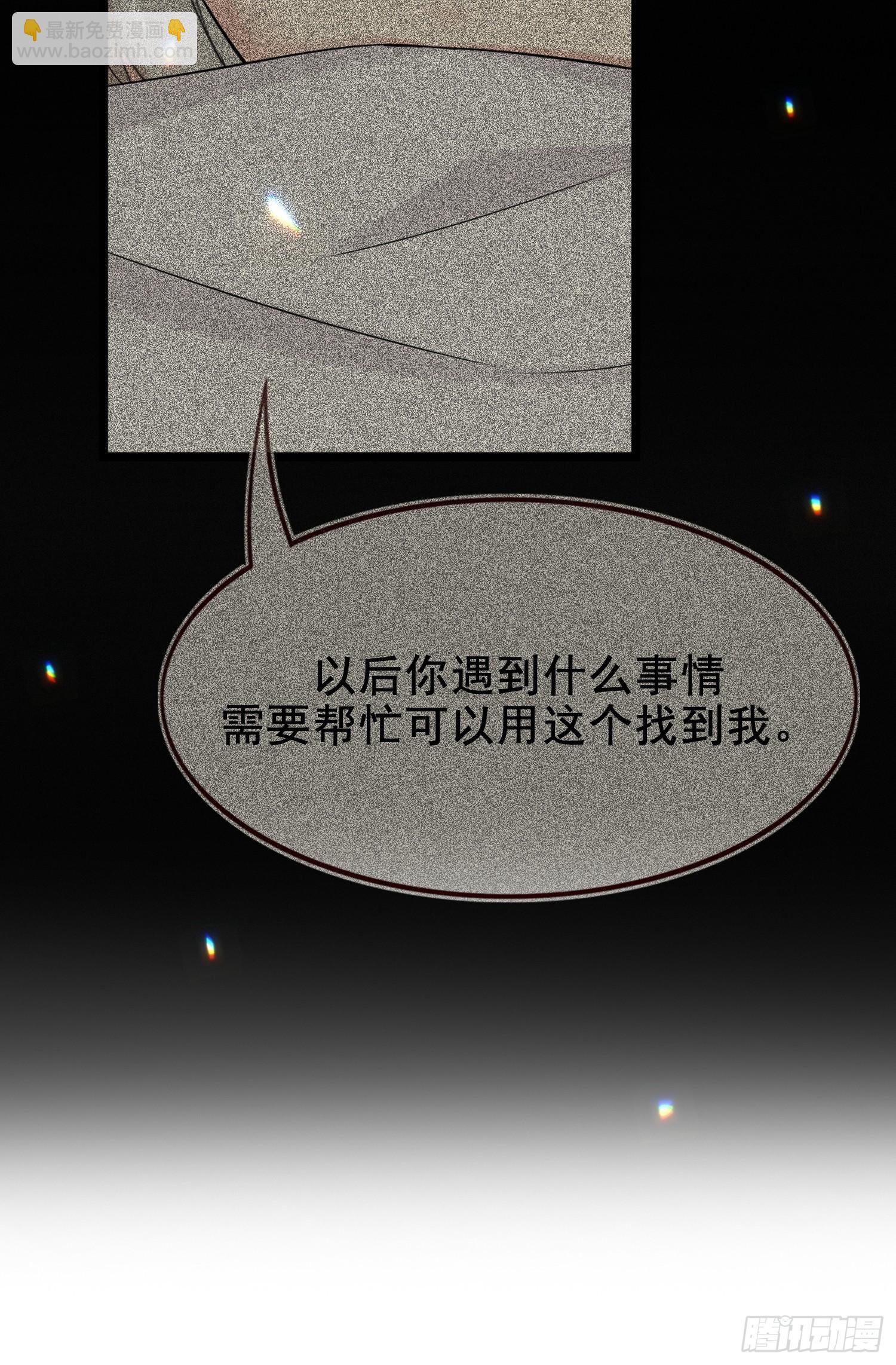 燼繭明晨 - 第21話 命懸一線 - 7