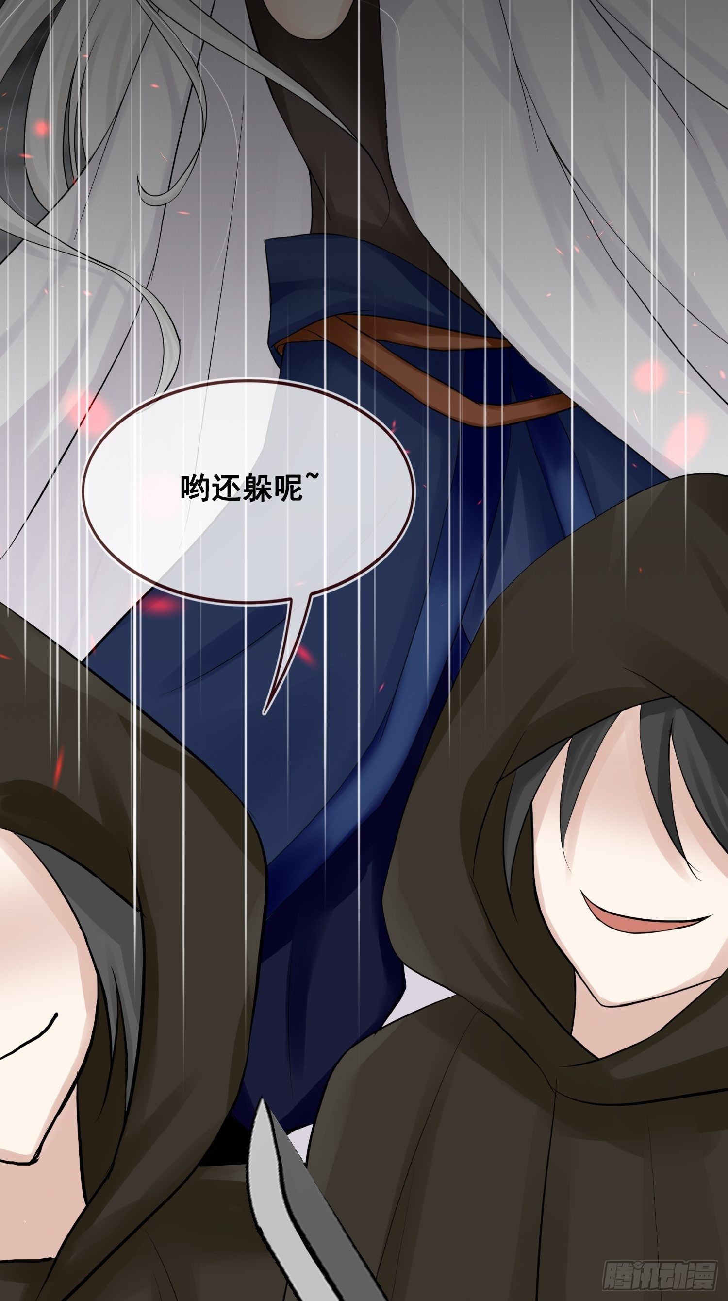 燼繭明晨 - 第21話 命懸一線 - 5