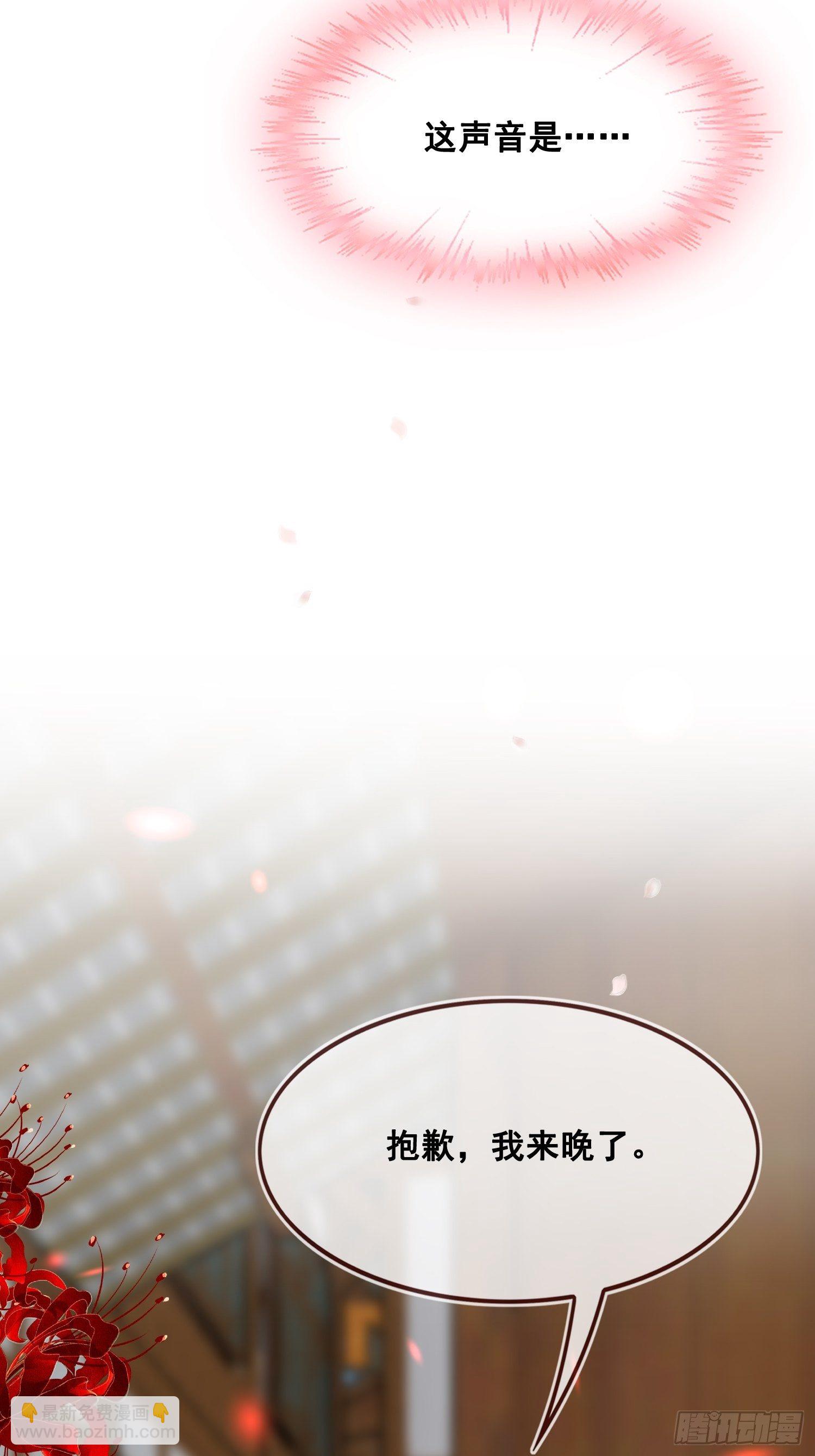 燼繭明晨 - 第21話 命懸一線 - 2