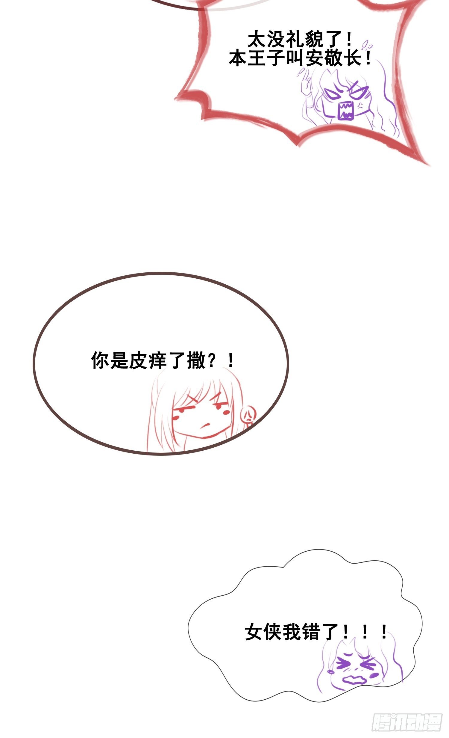 燼繭明晨 - 第21話 命懸一線 - 4