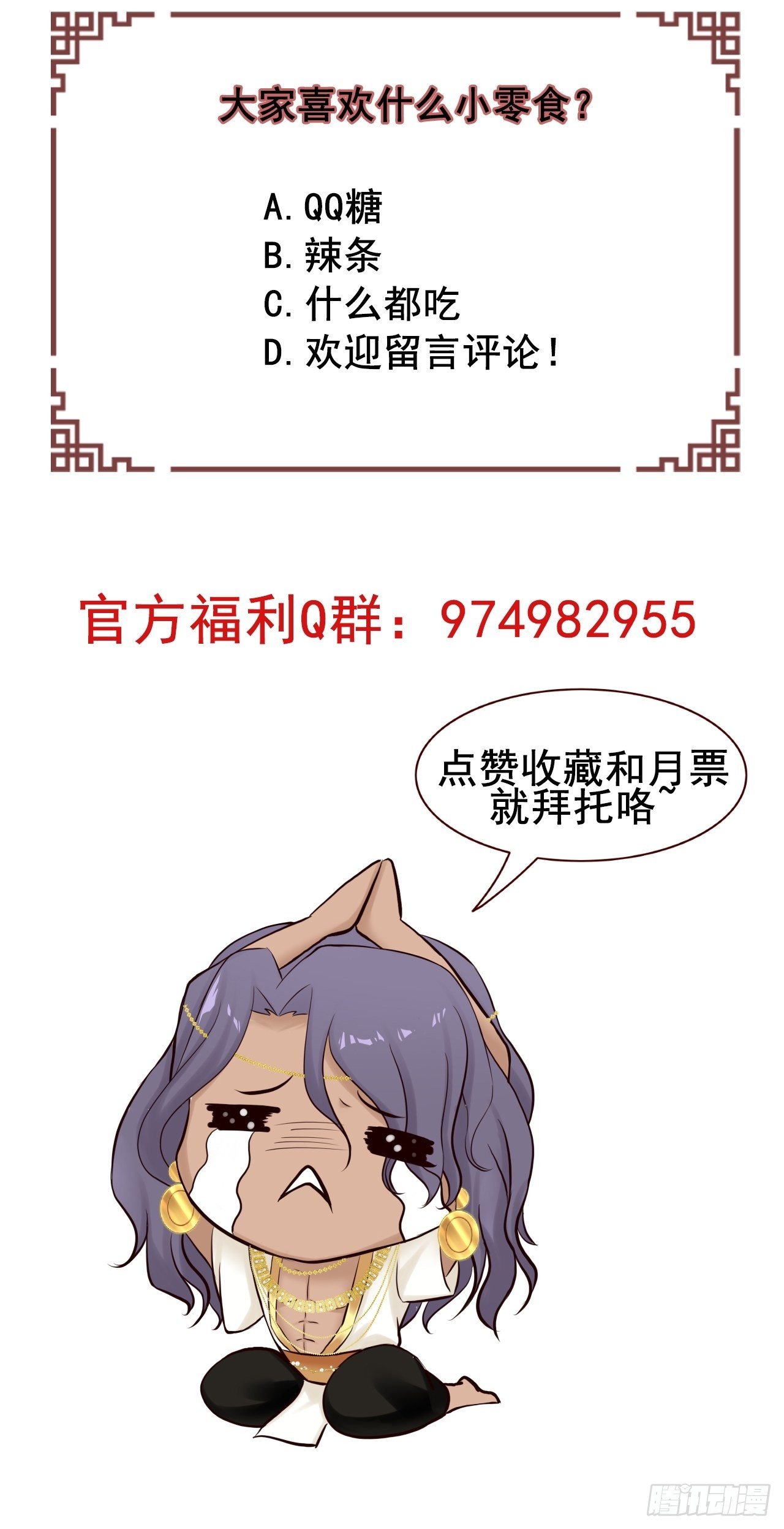 燼繭明晨 - 第21話 命懸一線 - 8