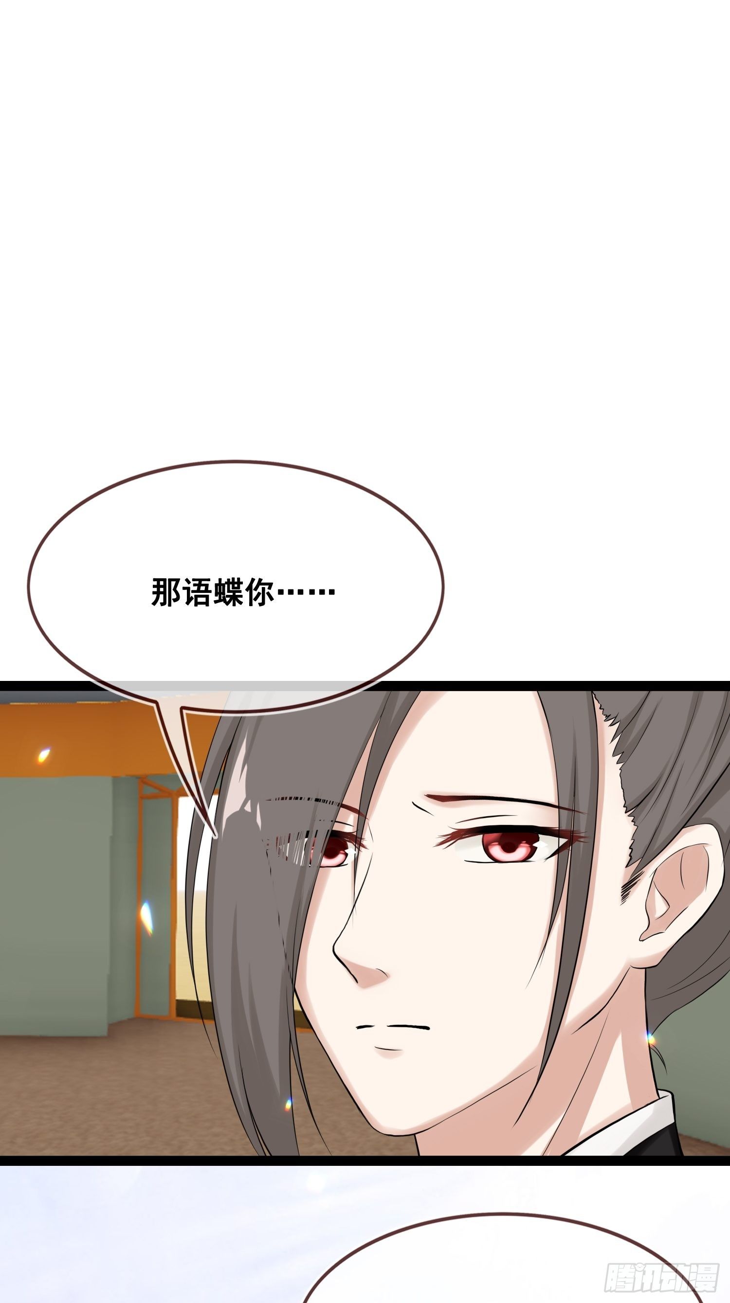 燼繭明晨 - 第21話 命懸一線 - 5