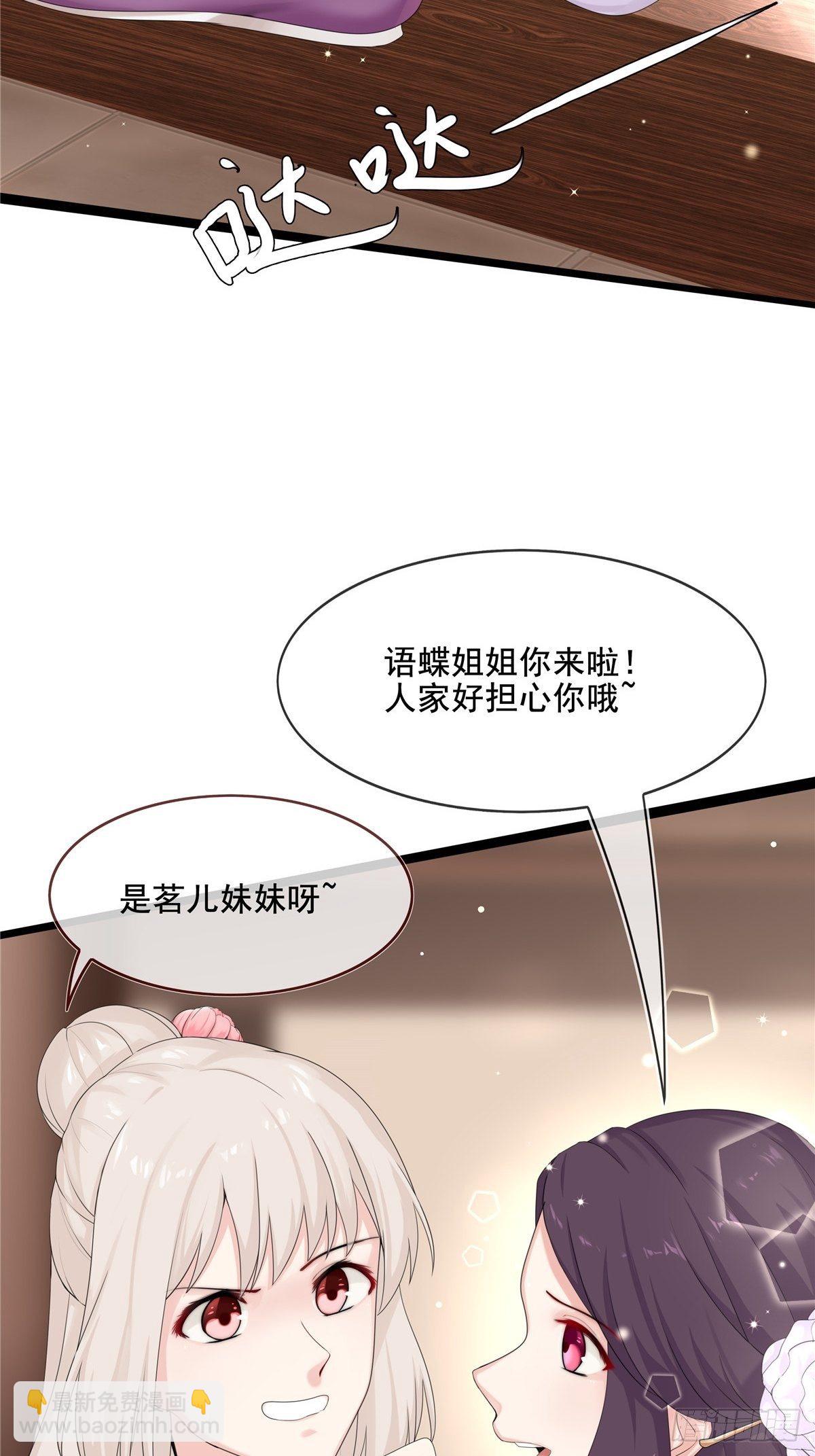 燼繭明晨 - 第3話 好戲開始(1/2) - 2