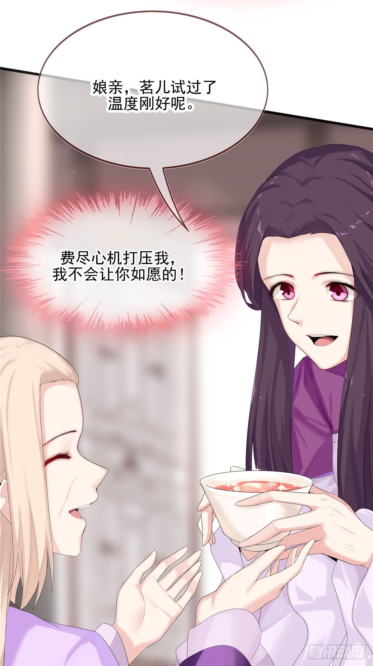 燼繭明晨 - 第3話 好戲開始(1/2) - 7