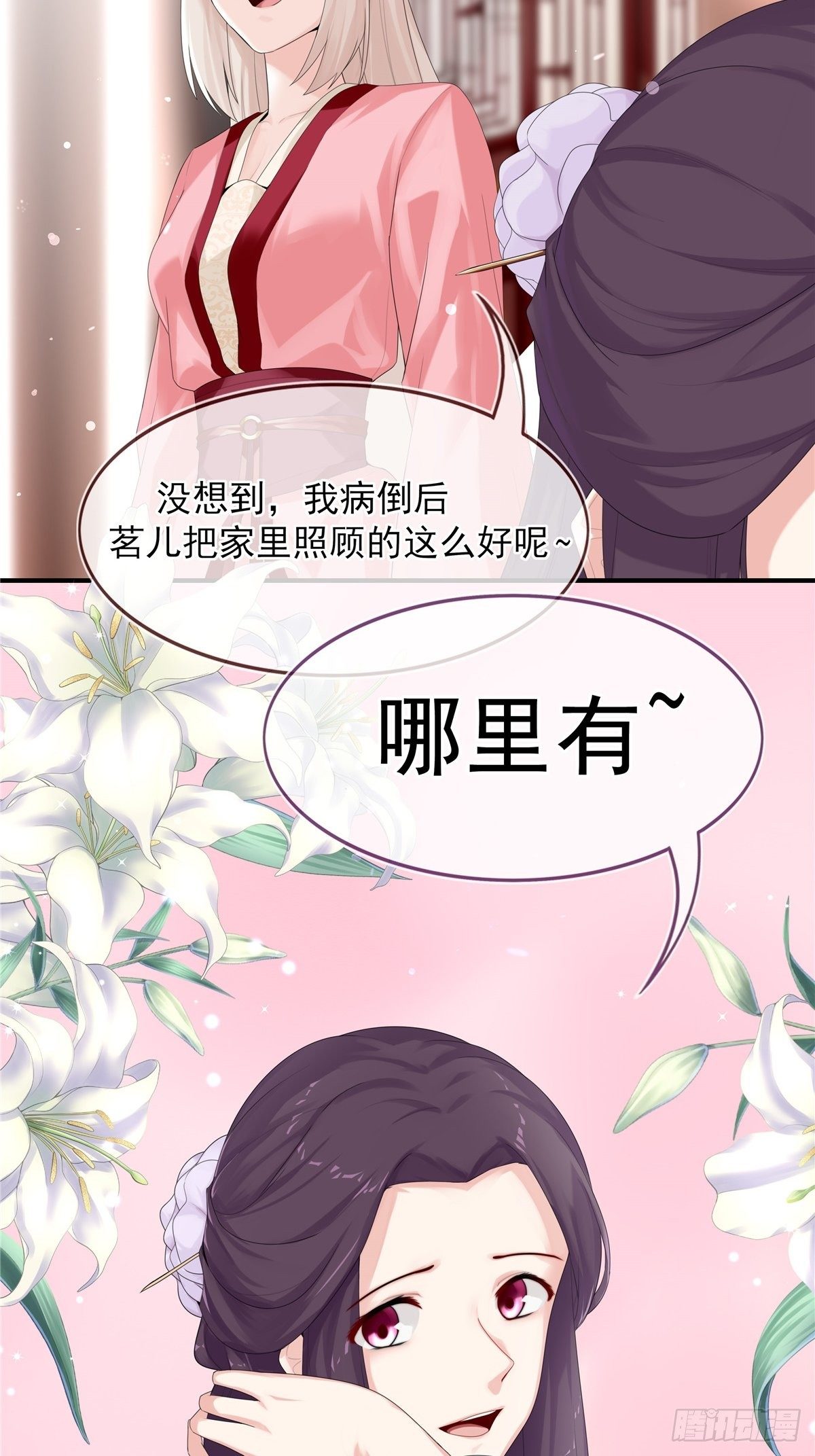燼繭明晨 - 第3話 好戲開始(1/2) - 8