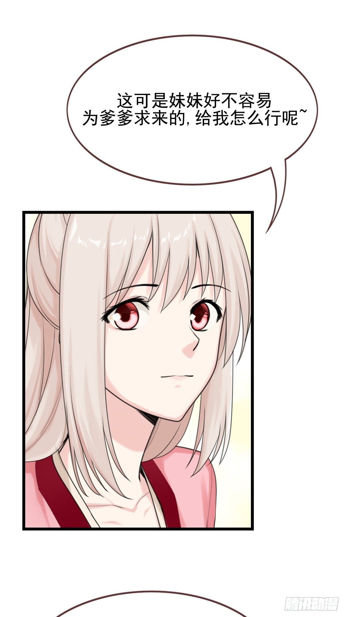燼繭明晨 - 第3話 好戲開始(1/2) - 5