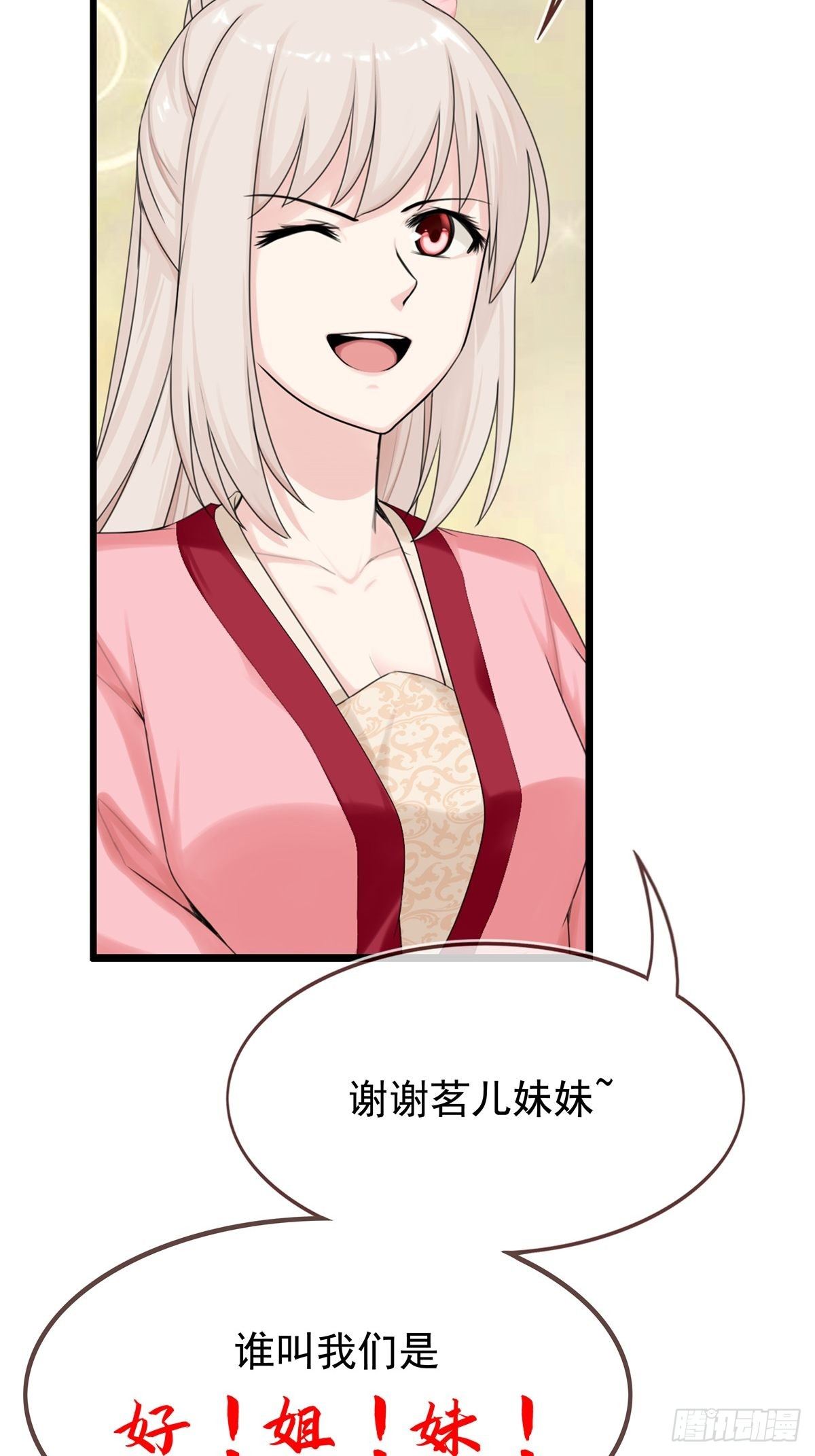 燼繭明晨 - 第3話 好戲開始(1/2) - 7