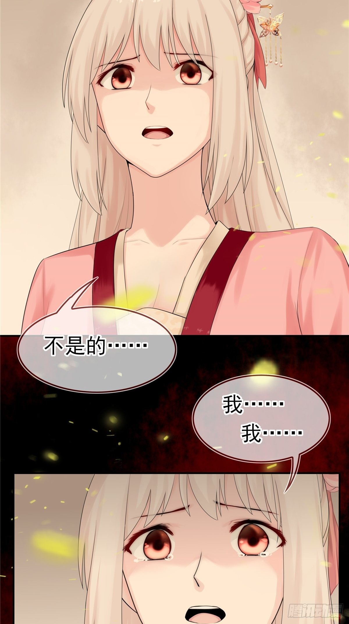 燼繭明晨 - 第3話 好戲開始(1/2) - 7
