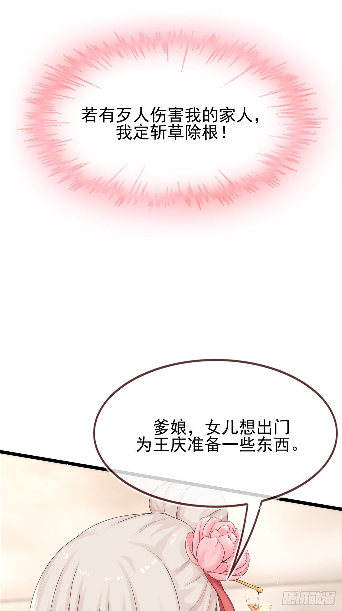 燼繭明晨 - 第3話 好戲開始(2/2) - 5