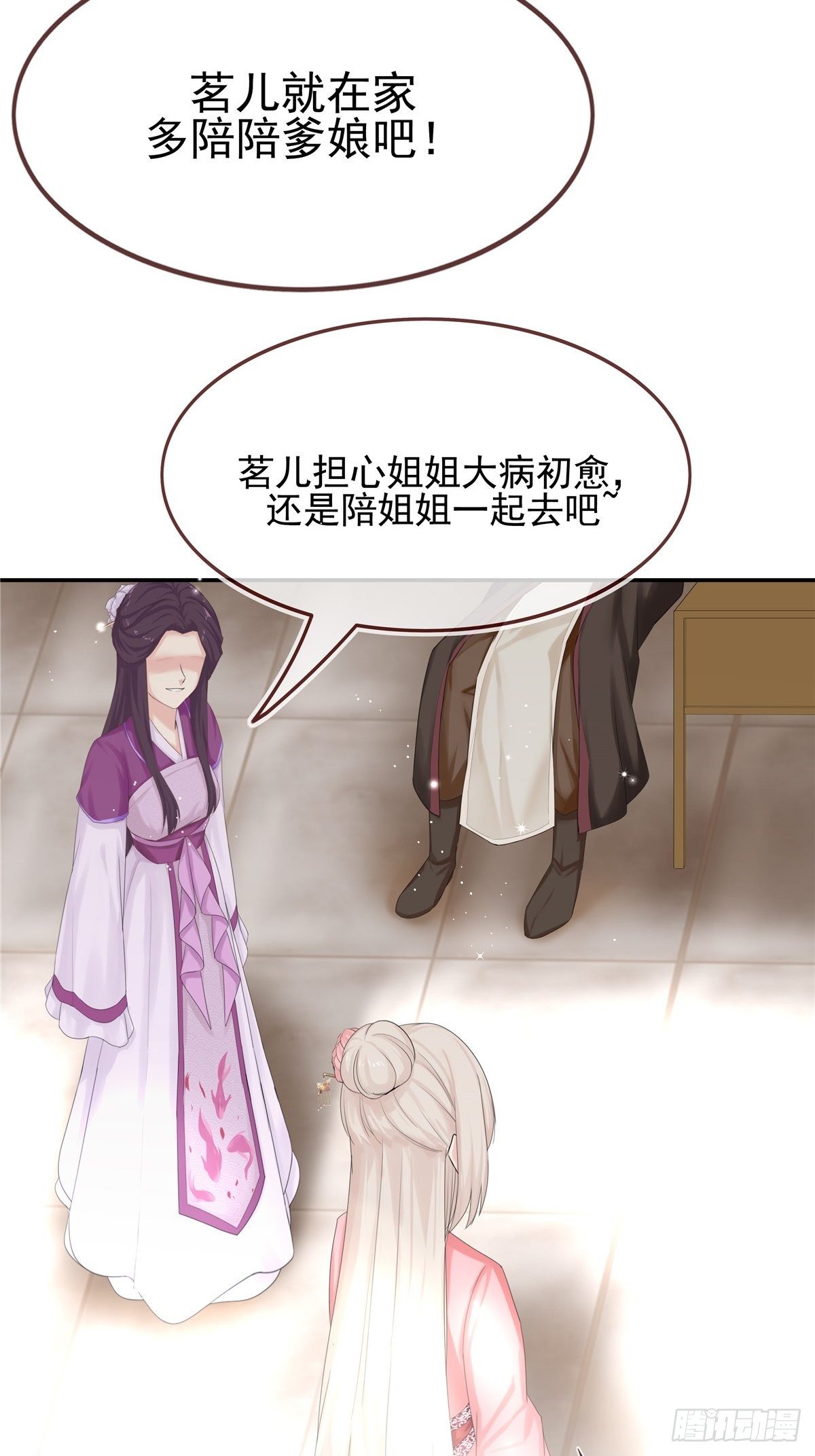 燼繭明晨 - 第3話 好戲開始(2/2) - 1