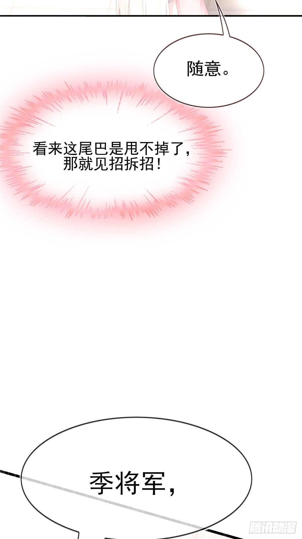 燼繭明晨 - 第3話 好戲開始(2/2) - 2