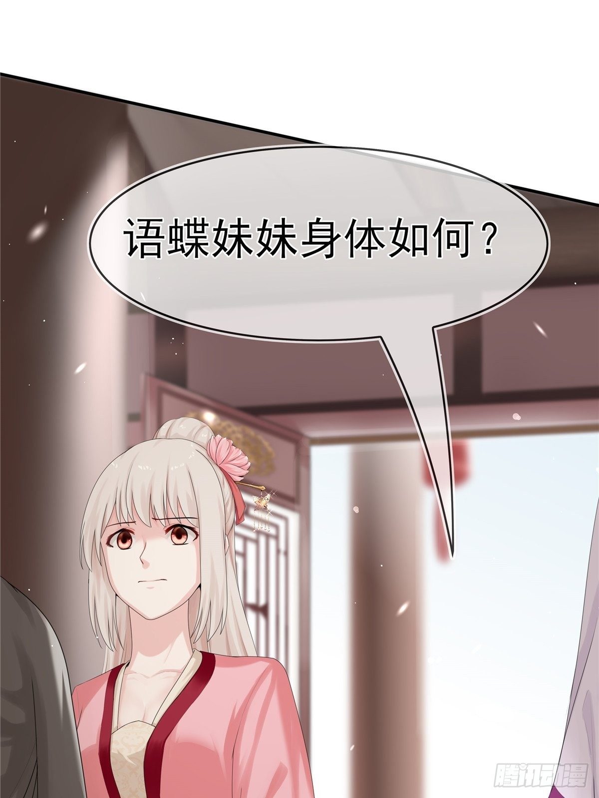 燼繭明晨 - 第3話 好戲開始(2/2) - 6