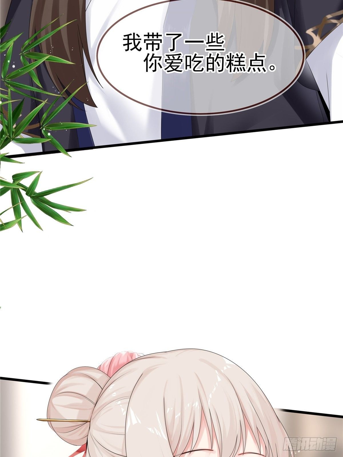 燼繭明晨 - 第3話 好戲開始(2/2) - 3