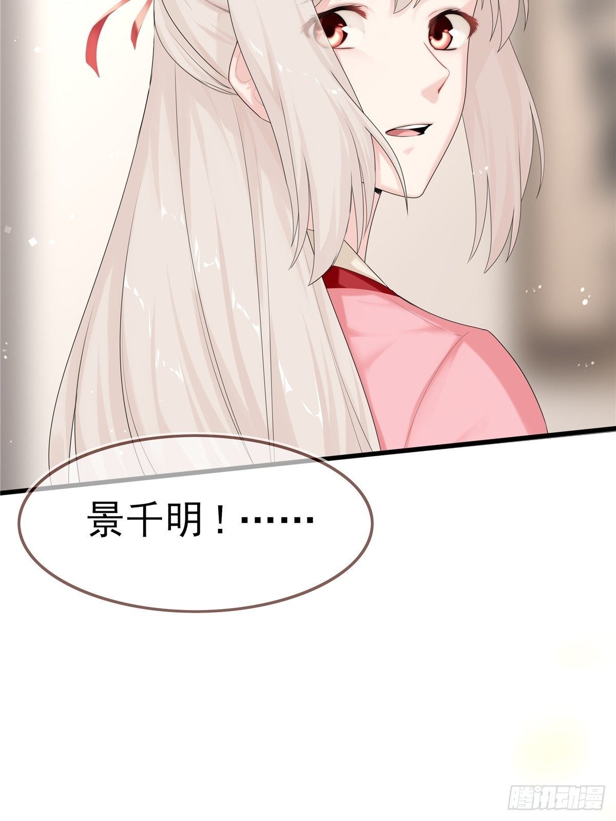 燼繭明晨 - 第3話 好戲開始(2/2) - 4