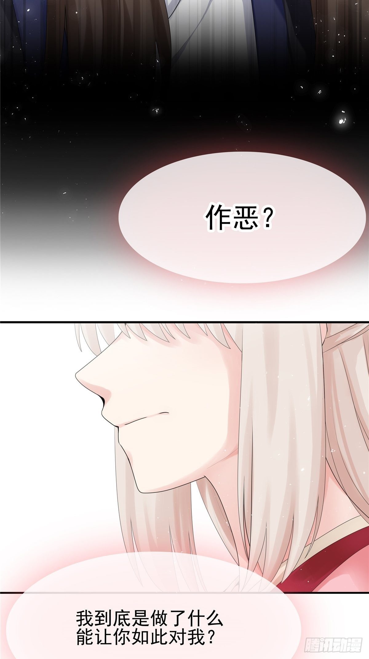 燼繭明晨 - 第3話 好戲開始(2/2) - 5
