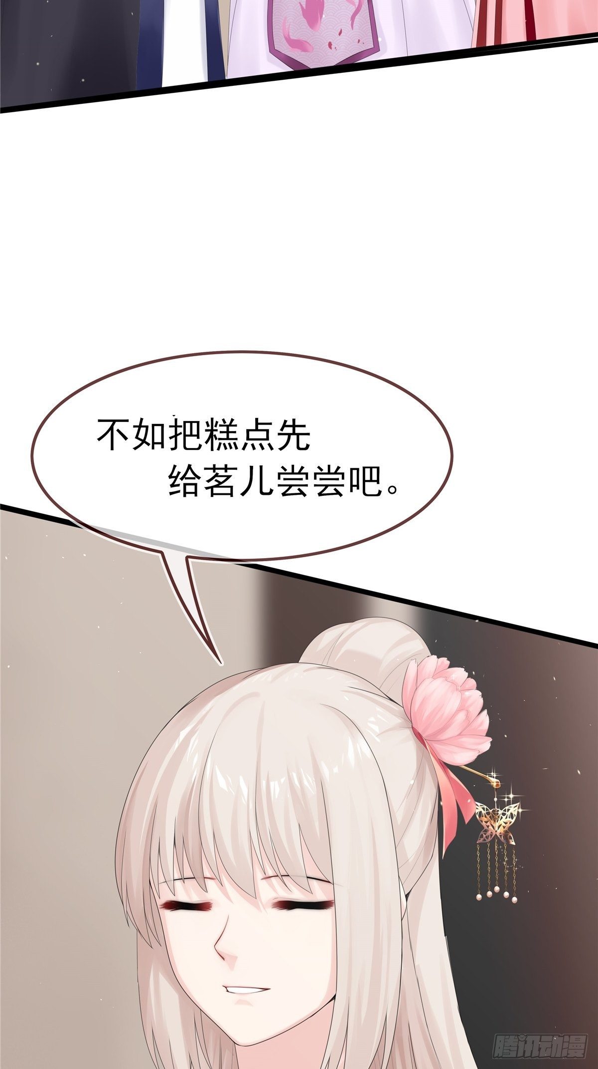 燼繭明晨 - 第3話 好戲開始(2/2) - 2