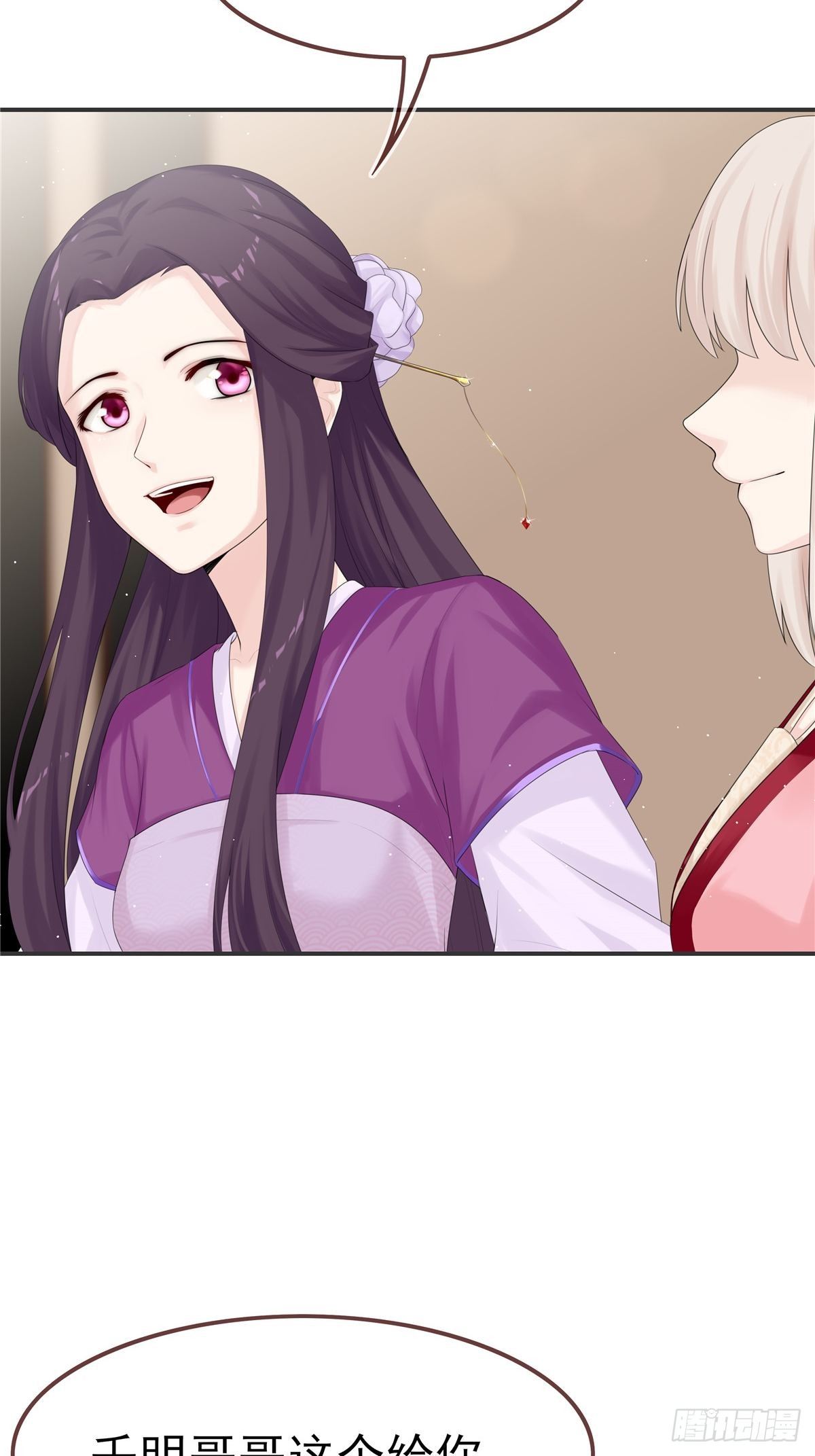 燼繭明晨 - 第3話 好戲開始(2/2) - 4