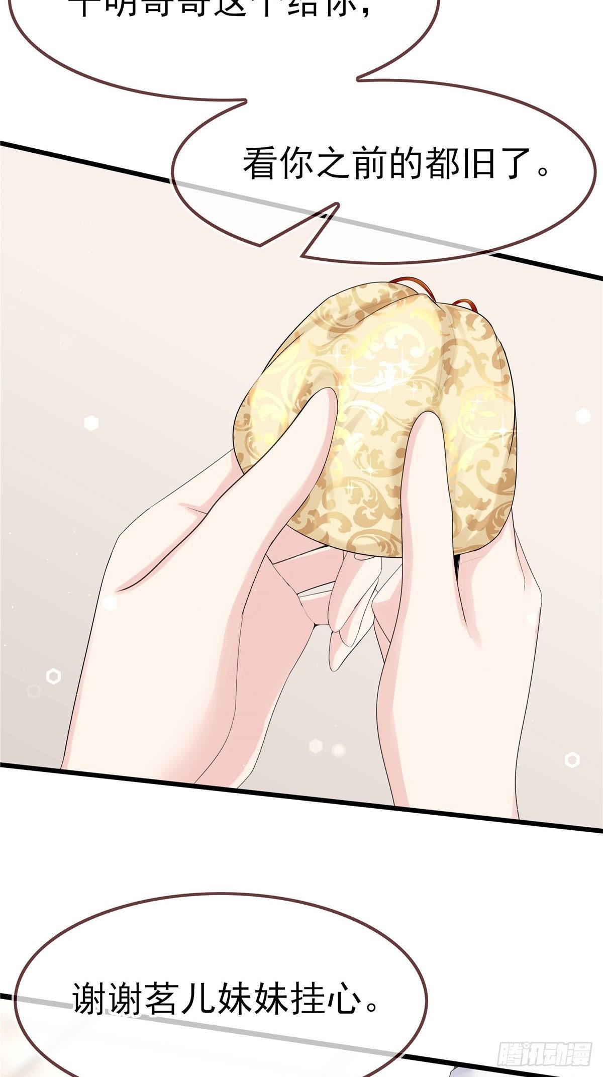 燼繭明晨 - 第3話 好戲開始(2/2) - 5