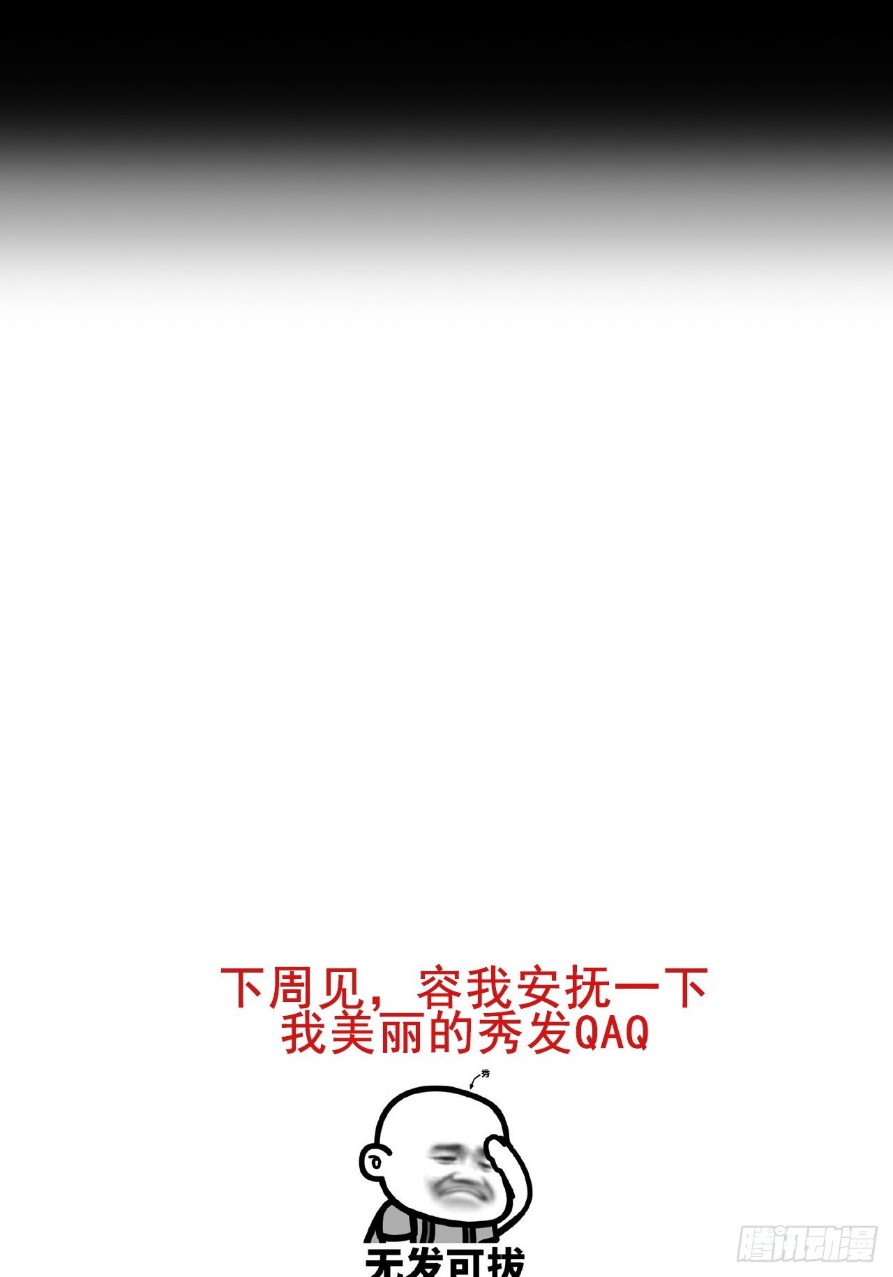 燼繭明晨 - 第3話 好戲開始(2/2) - 6