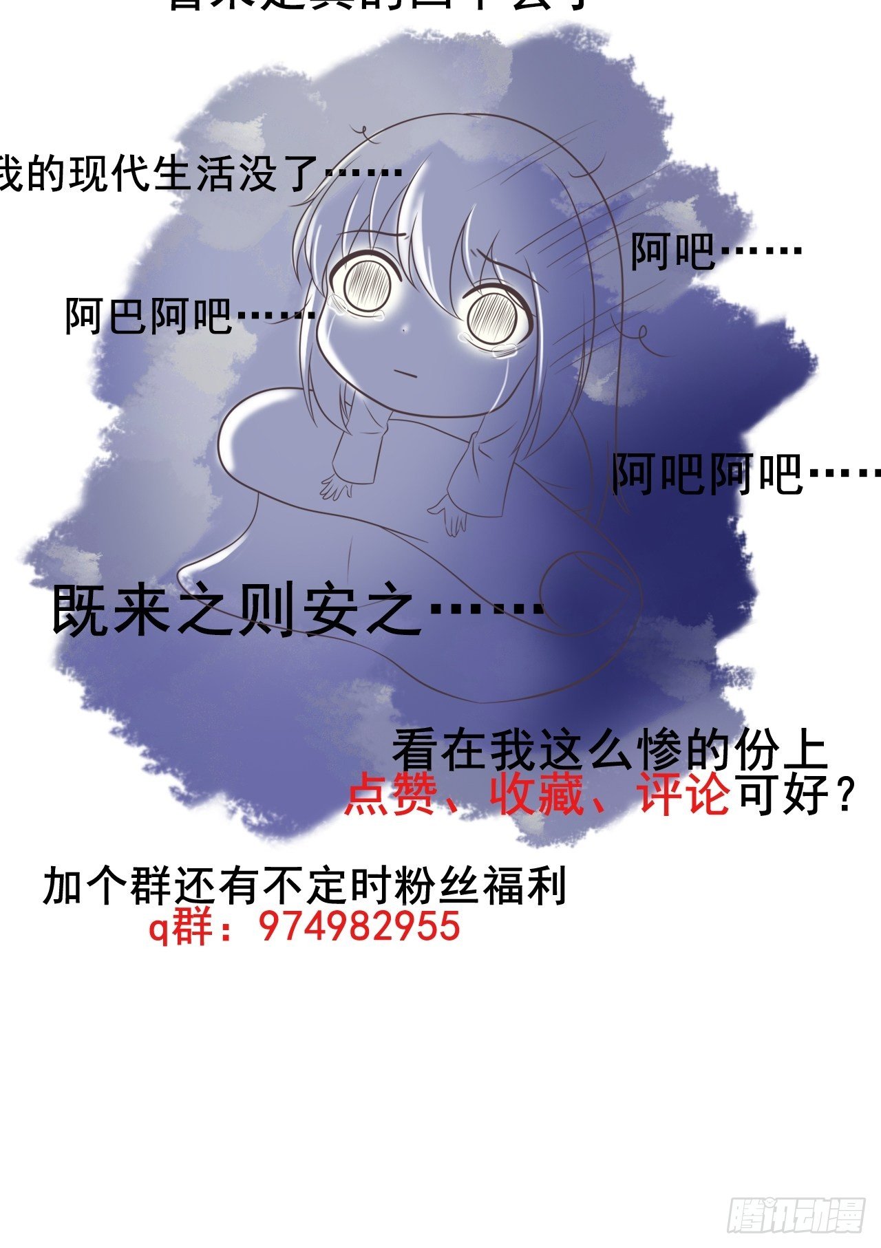 燼繭明晨 - 第3話 好戲開始(2/2) - 5