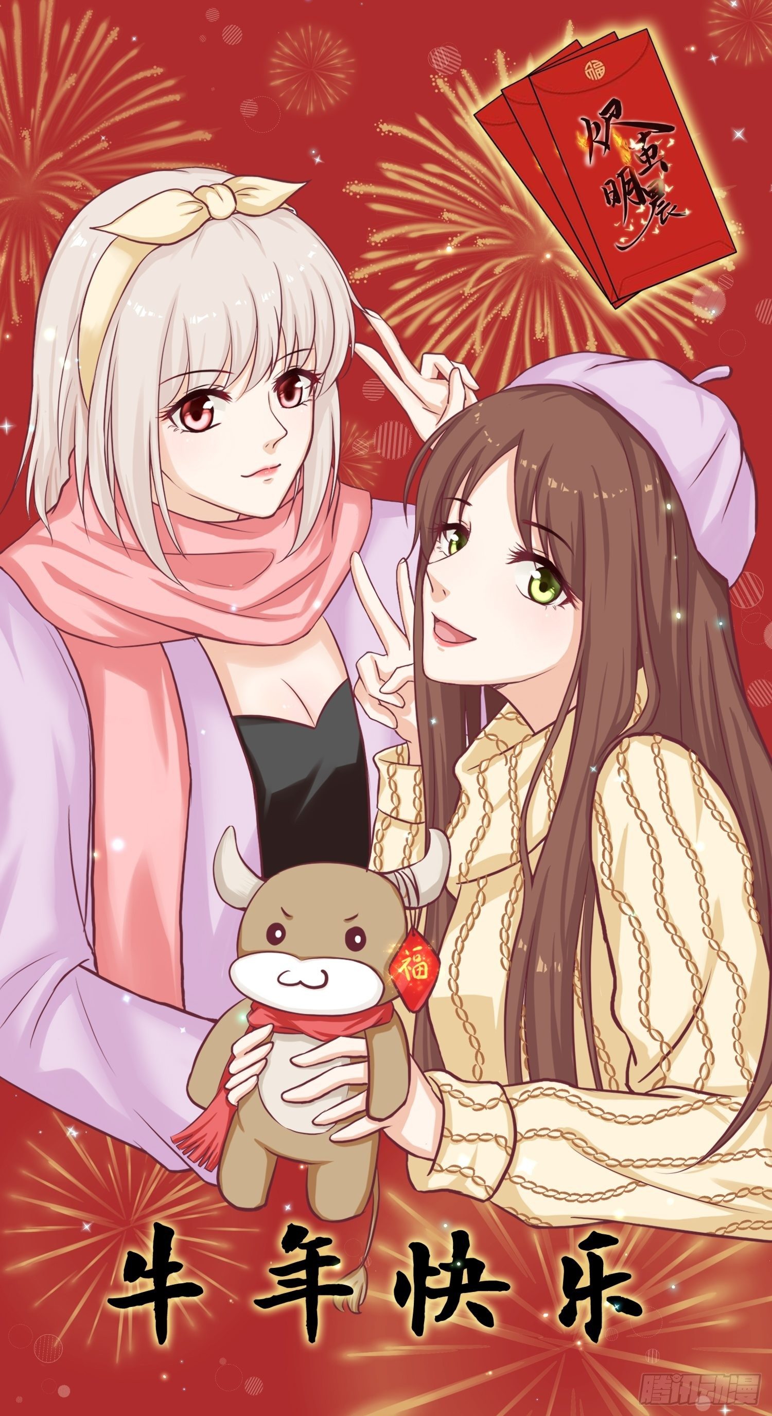 第9话 遇见你真是太好了(1/2)-第10话