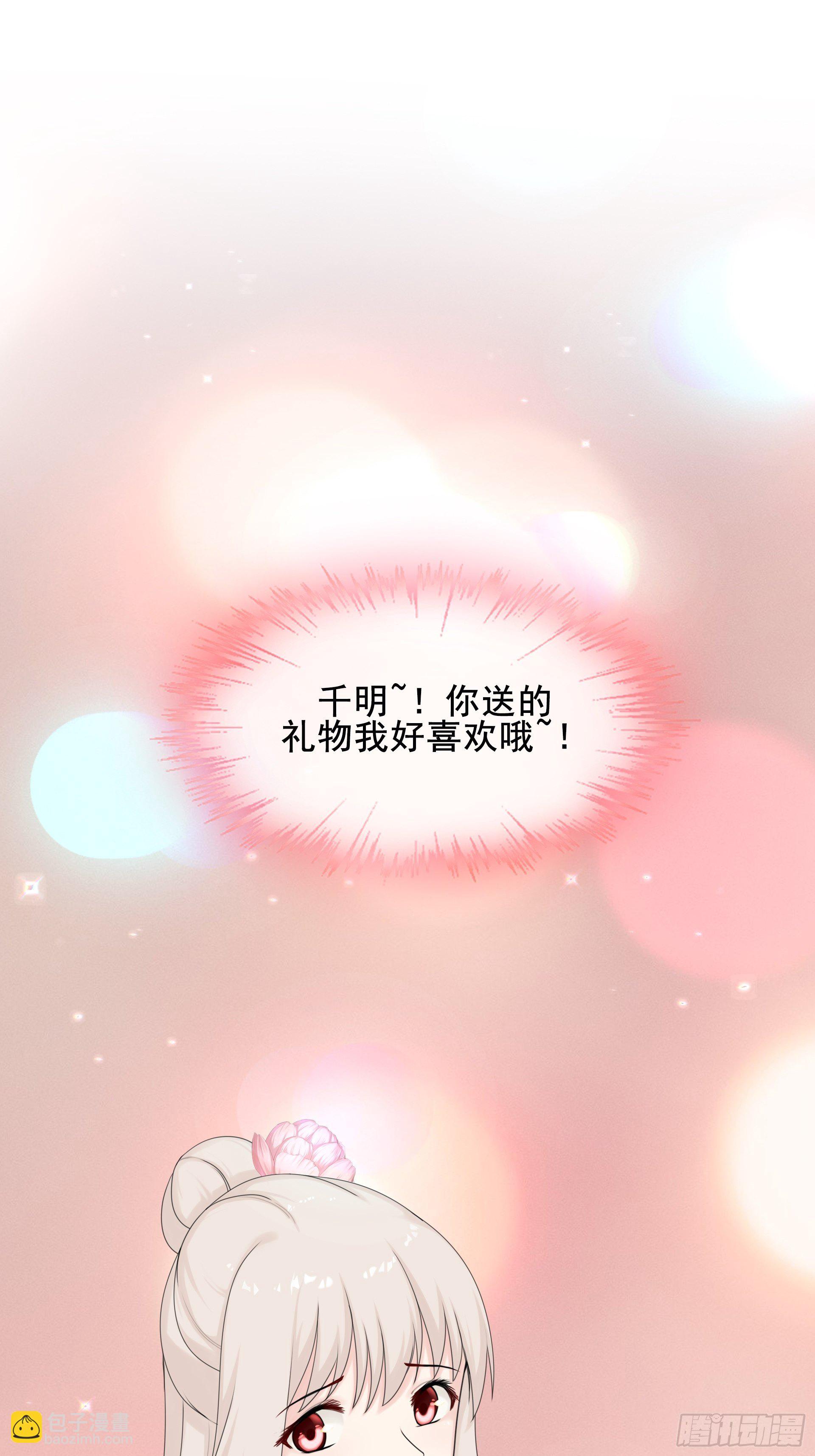 第9话 遇见你真是太好了(1/2)-第10话