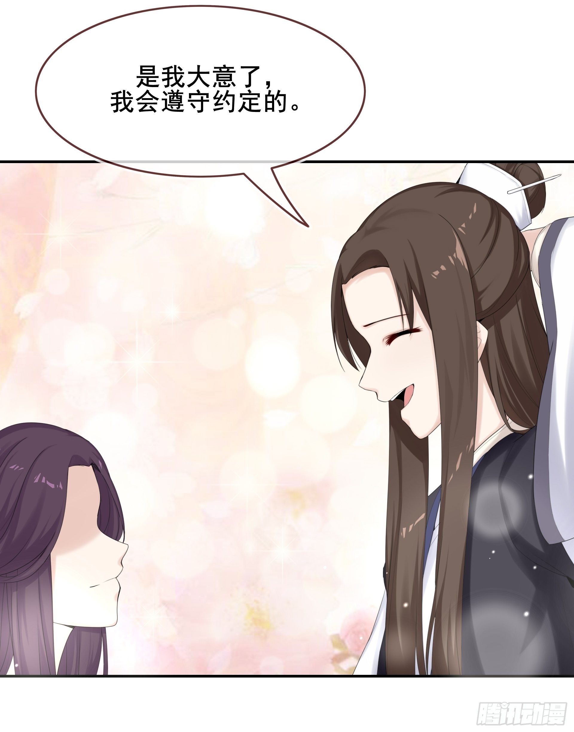 第9话 遇见你真是太好了(1/2)-第10话