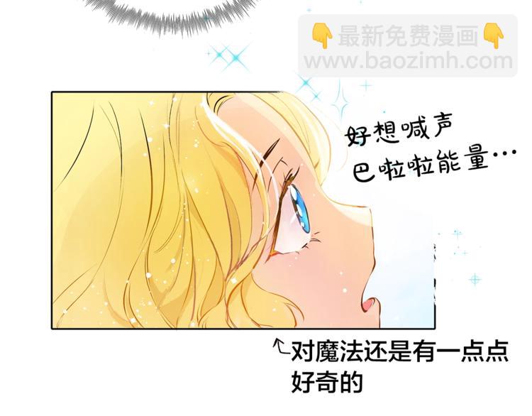 金髮精靈師之天才的煩惱 - 第1話 瑪德學院的召喚(2/5) - 6