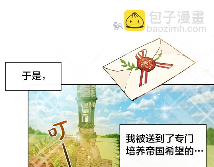 金髮精靈師之天才的煩惱 - 第1話 瑪德學院的召喚(3/5) - 5